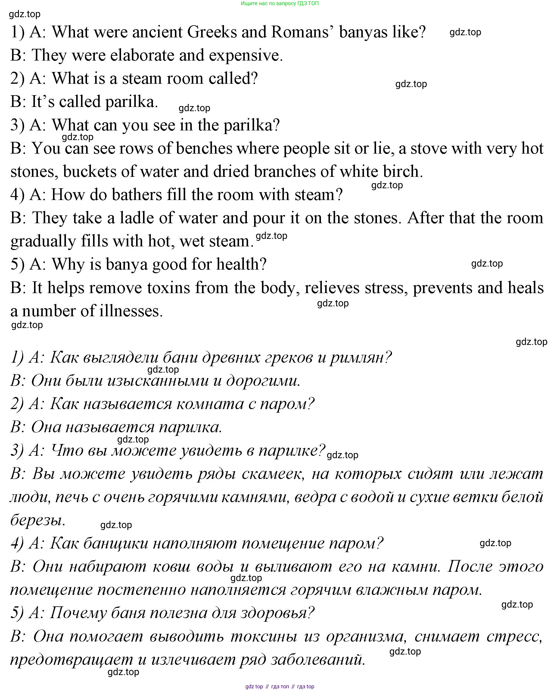 Английский язык (english), 7 класс Учебник (Student's book), авторы: Баранова Ксения Михайловна (Baranova Ksenia), Дули Дженни (Dooley Jenny), Копылова С А, Мильруд Радислав Петрович (Millrood Radislav), Эванс Вирджиния (Evans Virginia), издательство Просвещение, Москва, 2023, белого цвета, страница 78, номер 3, Решение 2023-2027 (продолжение 2)