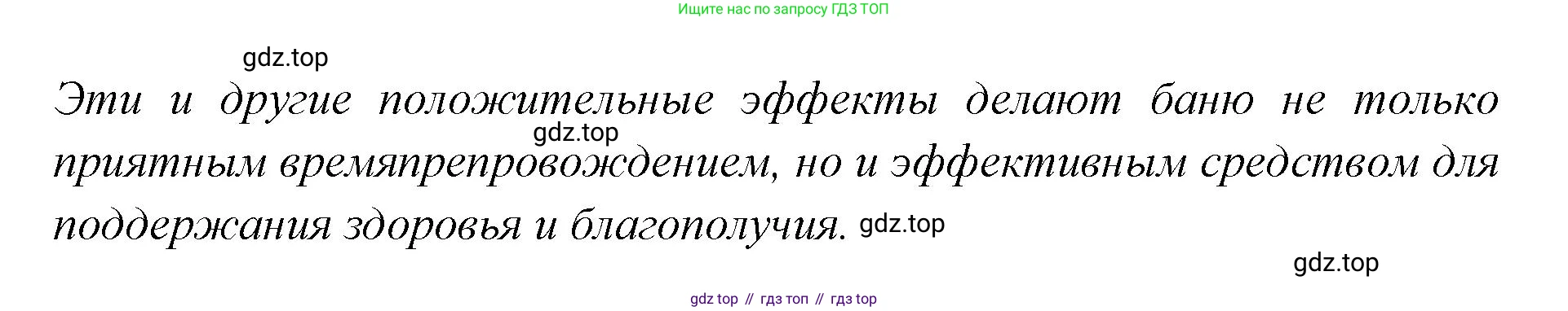 Английский язык (english), 7 класс Учебник (Student's book), авторы: Баранова Ксения Михайловна (Baranova Ksenia), Дули Дженни (Dooley Jenny), Копылова С А, Мильруд Радислав Петрович (Millrood Radislav), Эванс Вирджиния (Evans Virginia), издательство Просвещение, Москва, 2023, белого цвета, страница 78, номер 4, Решение 2023-2027 (продолжение 3)