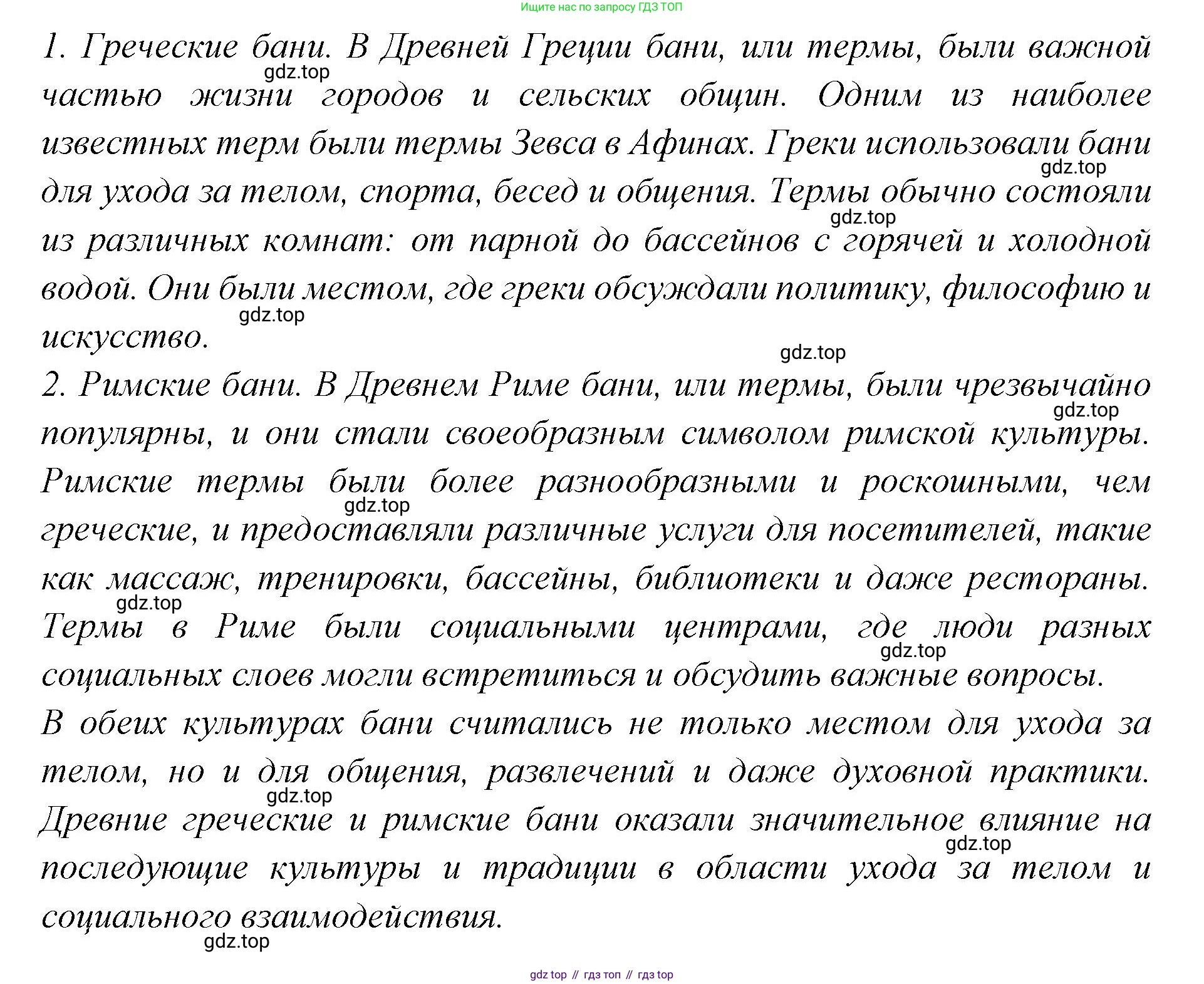 Английский язык (english), 7 класс Учебник (Student's book), авторы: Баранова Ксения Михайловна (Baranova Ksenia), Дули Дженни (Dooley Jenny), Копылова С А, Мильруд Радислав Петрович (Millrood Radislav), Эванс Вирджиния (Evans Virginia), издательство Просвещение, Москва, 2023, белого цвета, страница 78, номер 5, Решение 2023-2027 (продолжение 2)