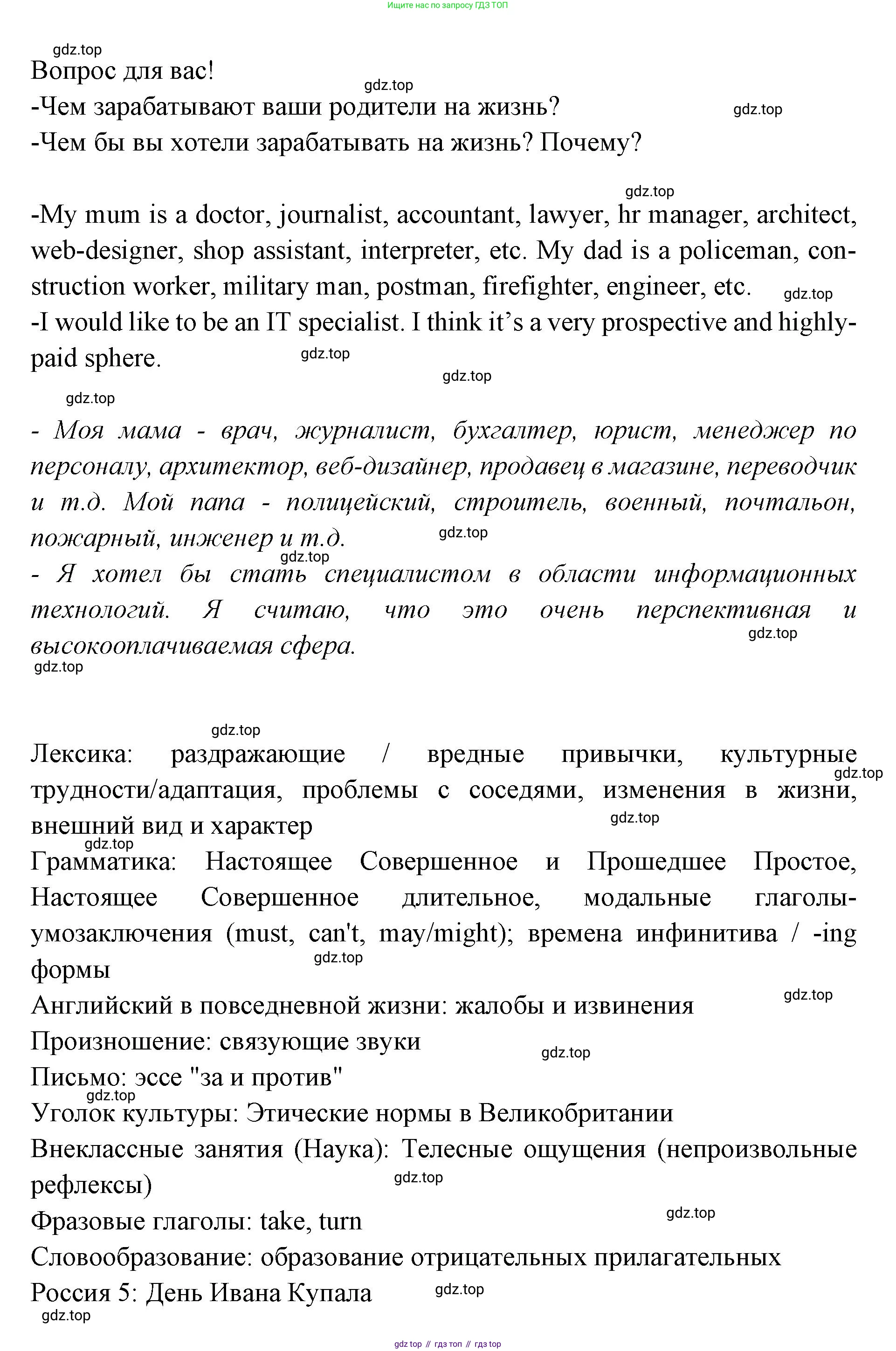 Английский язык (english), 7 класс Учебник (Student's book), авторы: Баранова Ксения Михайловна (Baranova Ksenia), Дули Дженни (Dooley Jenny), Копылова С А, Мильруд Радислав Петрович (Millrood Radislav), Эванс Вирджиния (Evans Virginia), издательство Просвещение, Москва, 2023, белого цвета, страница 79, номер 1, Решение 2023-2027