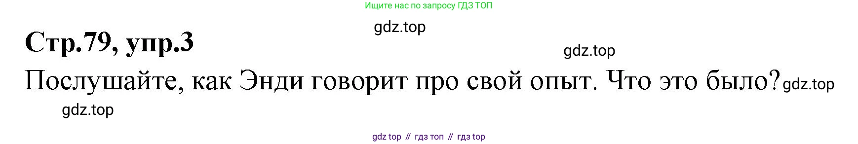 Английский язык (english), 7 класс Учебник (Student's book), авторы: Баранова Ксения Михайловна (Baranova Ksenia), Дули Дженни (Dooley Jenny), Копылова С А, Мильруд Радислав Петрович (Millrood Radislav), Эванс Вирджиния (Evans Virginia), издательство Просвещение, Москва, 2023, белого цвета, страница 79, номер 3, Решение 2023-2027