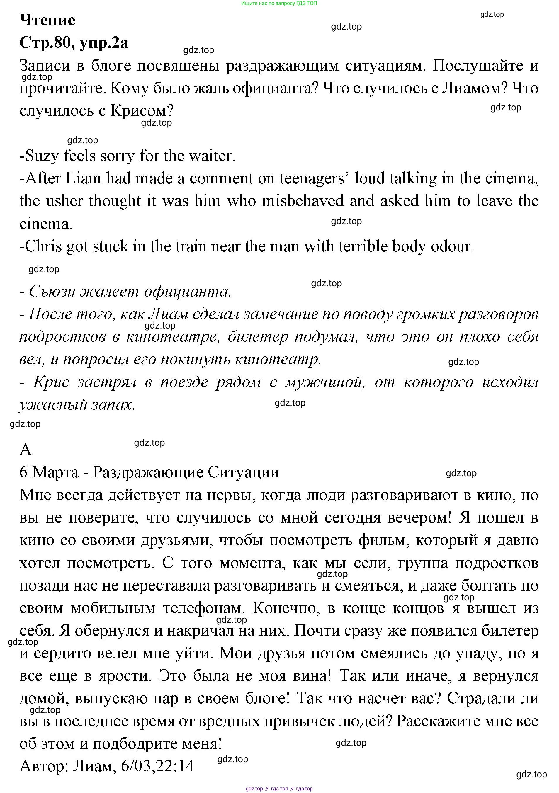 Английский язык (english), 7 класс Учебник (Student's book), авторы: Баранова Ксения Михайловна (Baranova Ksenia), Дули Дженни (Dooley Jenny), Копылова С А, Мильруд Радислав Петрович (Millrood Radislav), Эванс Вирджиния (Evans Virginia), издательство Просвещение, Москва, 2023, белого цвета, страница 80, номер 2, Решение 2023-2027