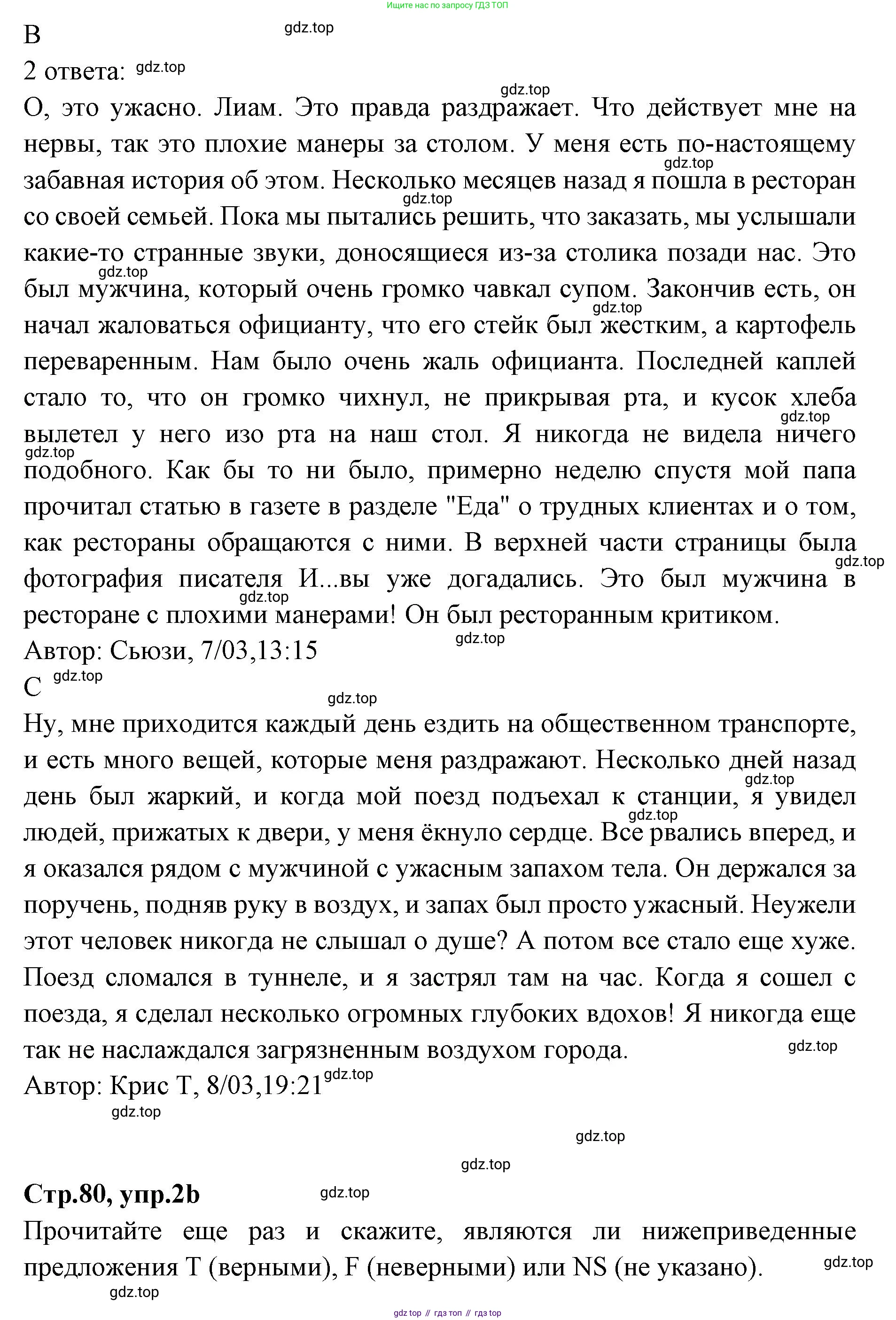 Английский язык (english), 7 класс Учебник (Student's book), авторы: Баранова Ксения Михайловна (Baranova Ksenia), Дули Дженни (Dooley Jenny), Копылова С А, Мильруд Радислав Петрович (Millrood Radislav), Эванс Вирджиния (Evans Virginia), издательство Просвещение, Москва, 2023, белого цвета, страница 80, номер 2, Решение 2023-2027 (продолжение 2)
