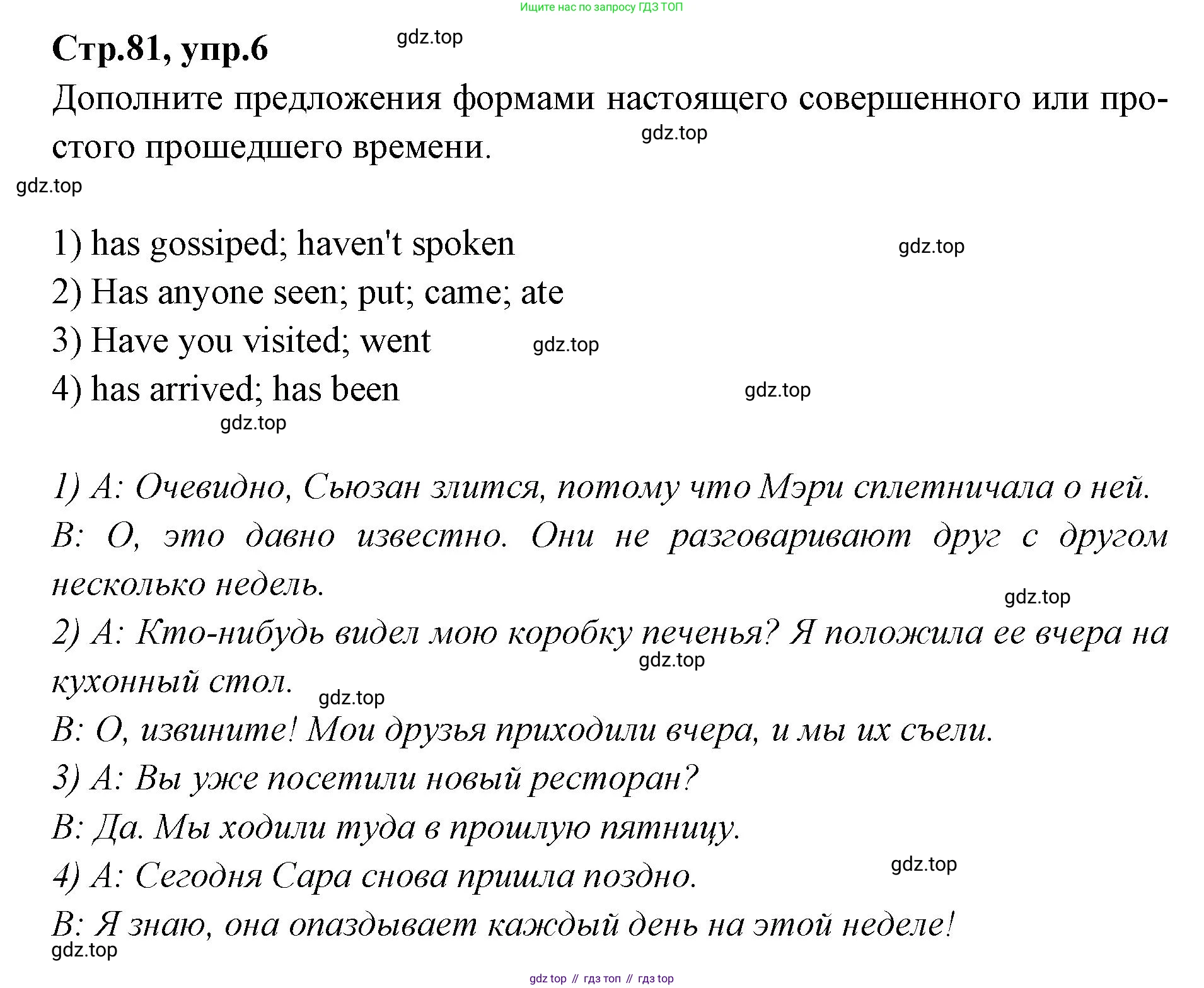 Английский язык (english), 7 класс Учебник (Student's book), авторы: Баранова Ксения Михайловна (Baranova Ksenia), Дули Дженни (Dooley Jenny), Копылова С А, Мильруд Радислав Петрович (Millrood Radislav), Эванс Вирджиния (Evans Virginia), издательство Просвещение, Москва, 2023, белого цвета, страница 81, номер 6, Решение 2023-2027