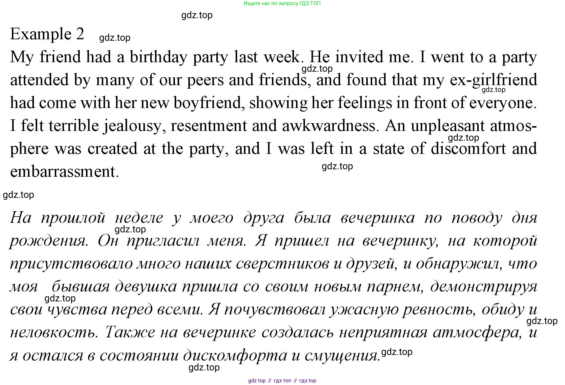 Английский язык (english), 7 класс Учебник (Student's book), авторы: Баранова Ксения Михайловна (Baranova Ksenia), Дули Дженни (Dooley Jenny), Копылова С А, Мильруд Радислав Петрович (Millrood Radislav), Эванс Вирджиния (Evans Virginia), издательство Просвещение, Москва, 2023, белого цвета, страница 81, номер 8, Решение 2023-2027 (продолжение 3)