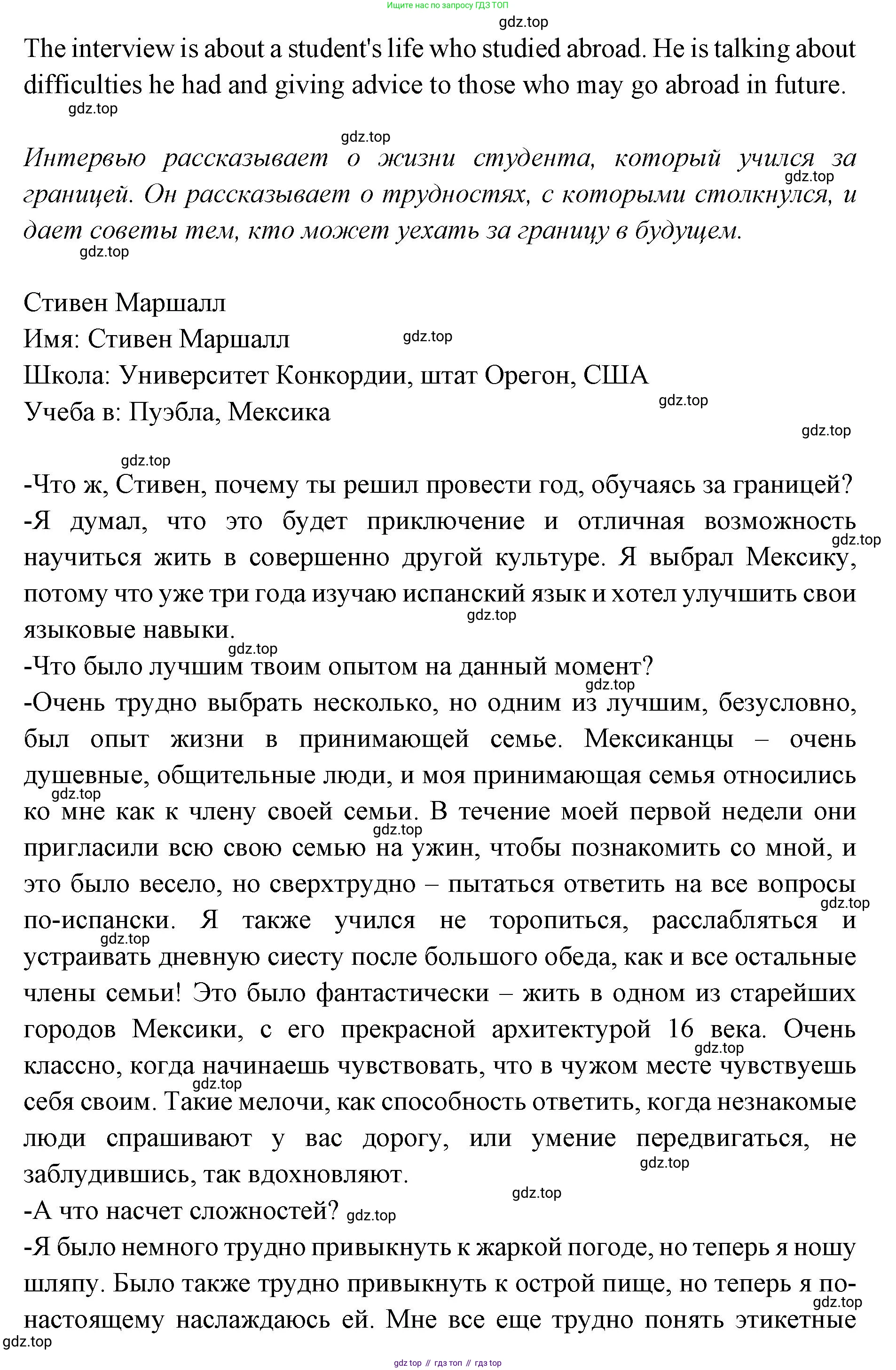 Английский язык (english), 7 класс Учебник (Student's book), авторы: Баранова Ксения Михайловна (Baranova Ksenia), Дули Дженни (Dooley Jenny), Копылова С А, Мильруд Радислав Петрович (Millrood Radislav), Эванс Вирджиния (Evans Virginia), издательство Просвещение, Москва, 2023, белого цвета, страница 82, номер 2, Решение 2023-2027 (продолжение 2)