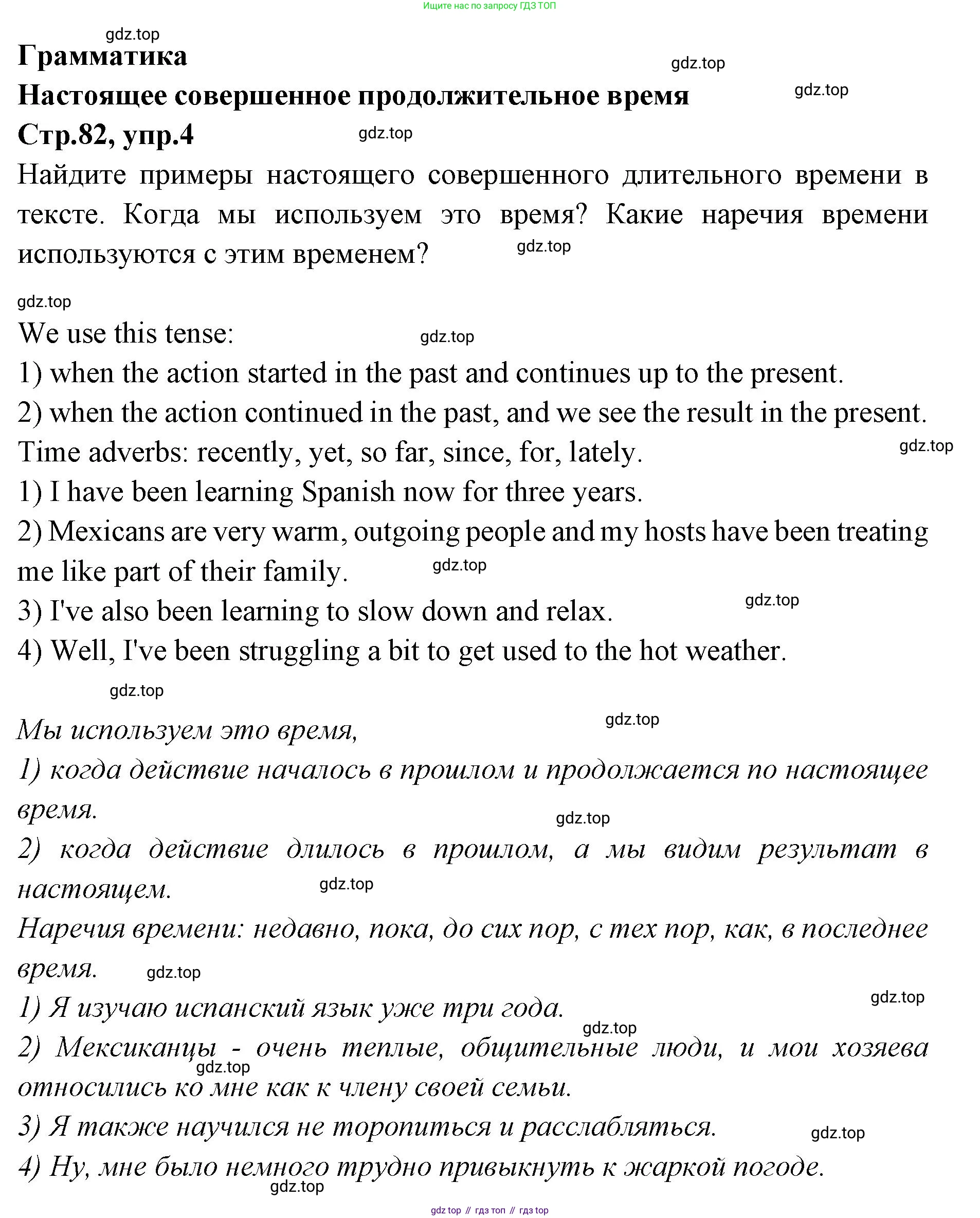 Английский язык (english), 7 класс Учебник (Student's book), авторы: Баранова Ксения Михайловна (Baranova Ksenia), Дули Дженни (Dooley Jenny), Копылова С А, Мильруд Радислав Петрович (Millrood Radislav), Эванс Вирджиния (Evans Virginia), издательство Просвещение, Москва, 2023, белого цвета, страница 82, номер 4, Решение 2023-2027