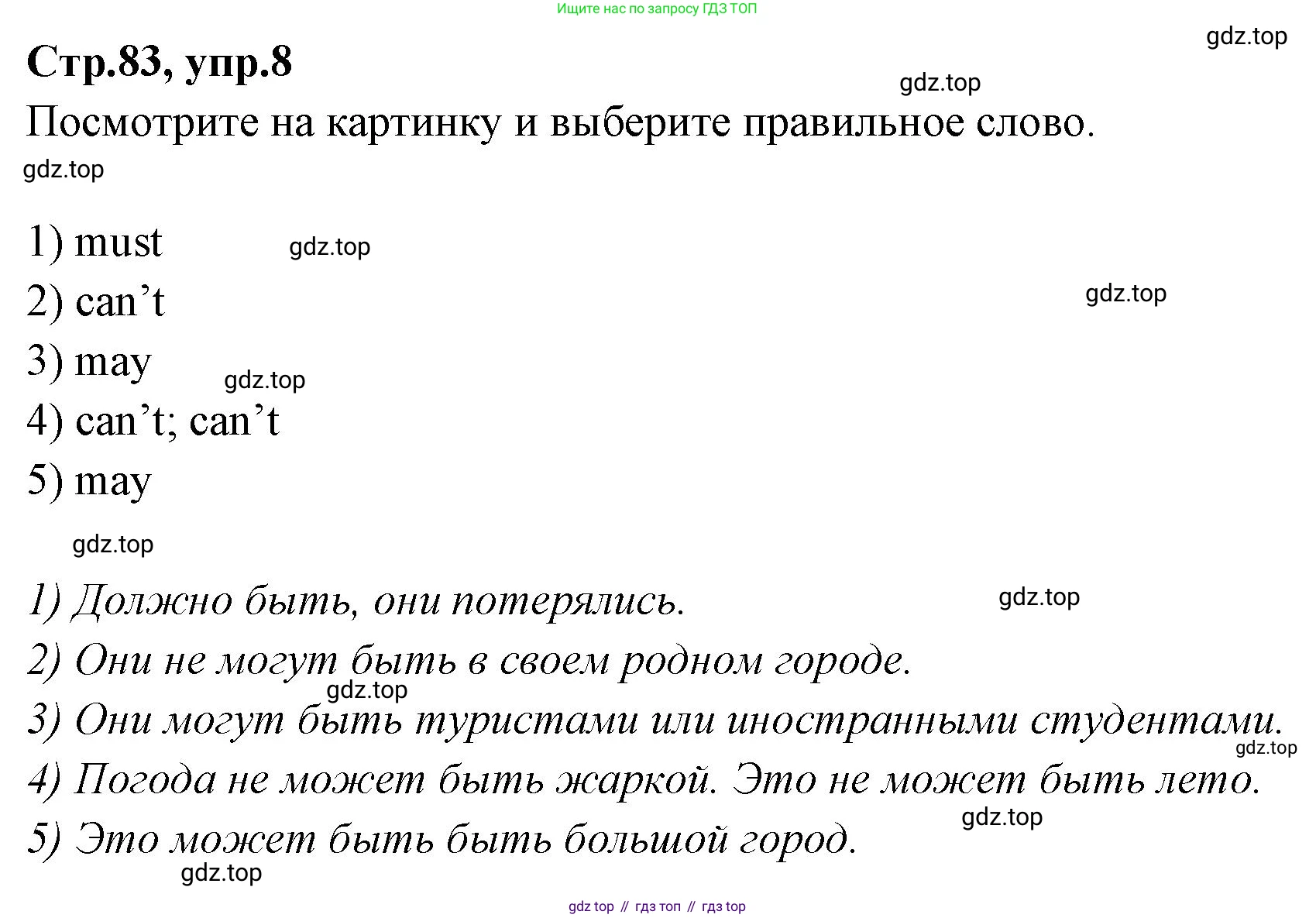 Английский язык (english), 7 класс Учебник (Student's book), авторы: Баранова Ксения Михайловна (Baranova Ksenia), Дули Дженни (Dooley Jenny), Копылова С А, Мильруд Радислав Петрович (Millrood Radislav), Эванс Вирджиния (Evans Virginia), издательство Просвещение, Москва, 2023, белого цвета, страница 83, номер 8, Решение 2023-2027