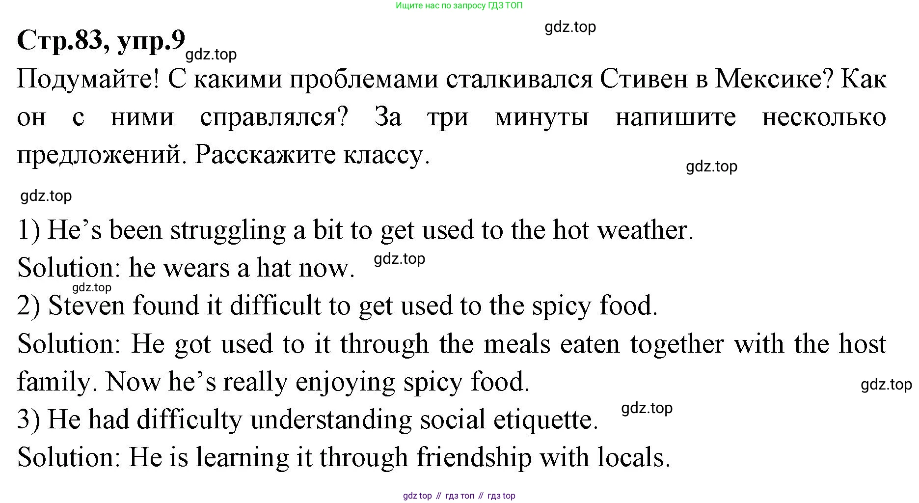Английский язык (english), 7 класс Учебник (Student's book), авторы: Баранова Ксения Михайловна (Baranova Ksenia), Дули Дженни (Dooley Jenny), Копылова С А, Мильруд Радислав Петрович (Millrood Radislav), Эванс Вирджиния (Evans Virginia), издательство Просвещение, Москва, 2023, белого цвета, страница 83, номер 9, Решение 2023-2027