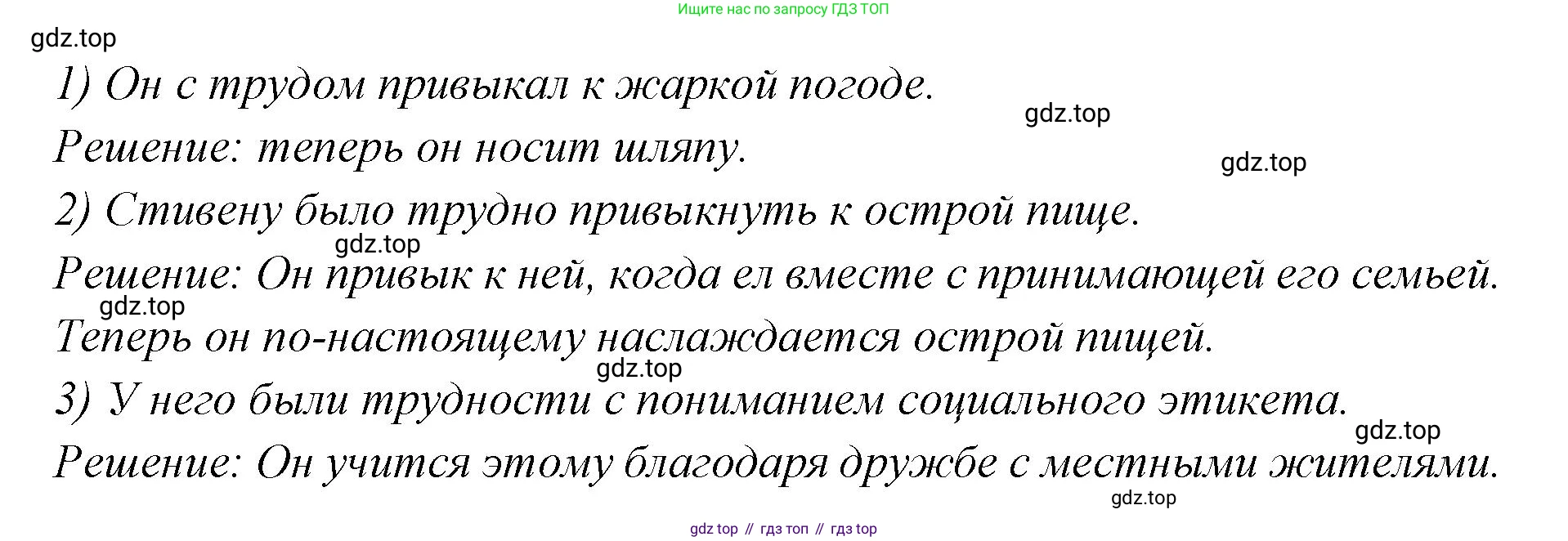 Английский язык (english), 7 класс Учебник (Student's book), авторы: Баранова Ксения Михайловна (Baranova Ksenia), Дули Дженни (Dooley Jenny), Копылова С А, Мильруд Радислав Петрович (Millrood Radislav), Эванс Вирджиния (Evans Virginia), издательство Просвещение, Москва, 2023, белого цвета, страница 83, номер 9, Решение 2023-2027 (продолжение 2)
