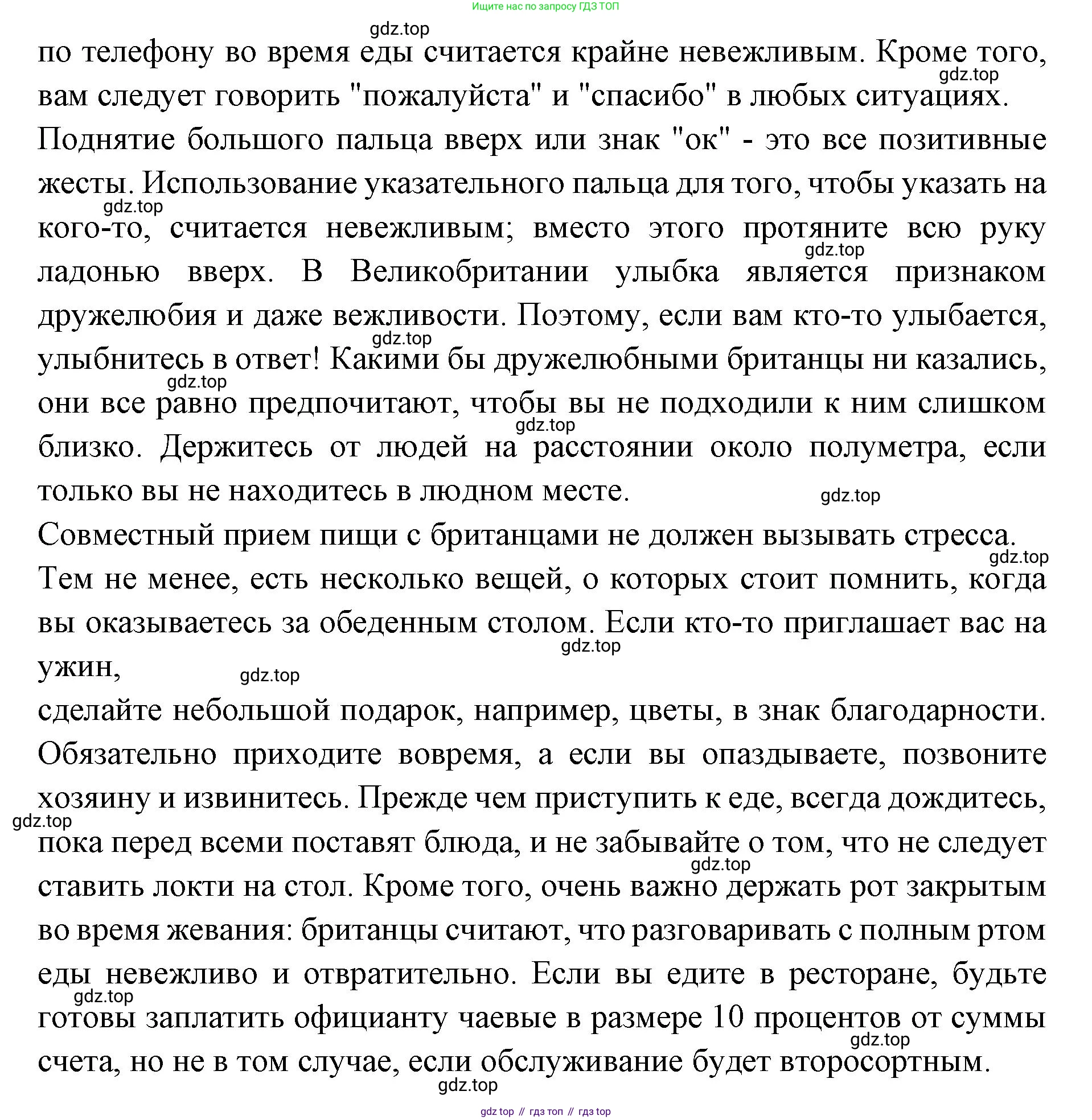 Английский язык (english), 7 класс Учебник (Student's book), авторы: Баранова Ксения Михайловна (Baranova Ksenia), Дули Дженни (Dooley Jenny), Копылова С А, Мильруд Радислав Петрович (Millrood Radislav), Эванс Вирджиния (Evans Virginia), издательство Просвещение, Москва, 2023, белого цвета, страница 84, номер 1, Решение 2023-2027 (продолжение 2)