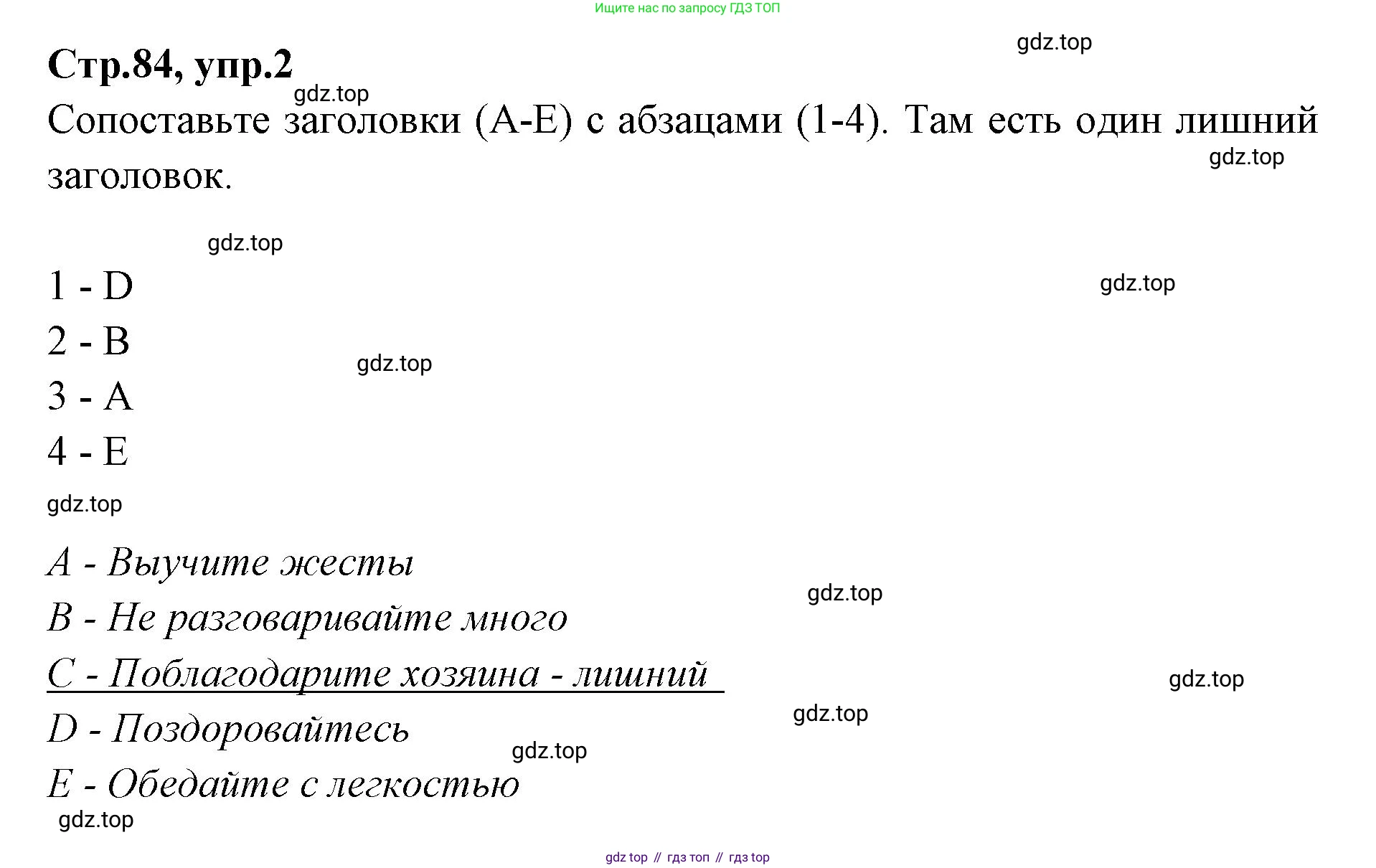 Английский язык (english), 7 класс Учебник (Student's book), авторы: Баранова Ксения Михайловна (Baranova Ksenia), Дули Дженни (Dooley Jenny), Копылова С А, Мильруд Радислав Петрович (Millrood Radislav), Эванс Вирджиния (Evans Virginia), издательство Просвещение, Москва, 2023, белого цвета, страница 84, номер 2, Решение 2023-2027