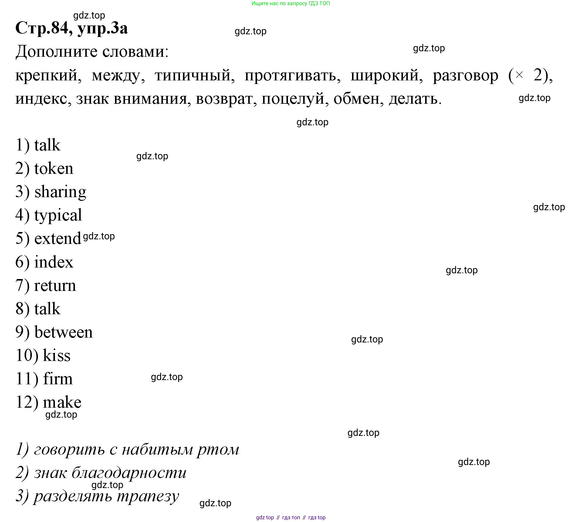Английский язык (english), 7 класс Учебник (Student's book), авторы: Баранова Ксения Михайловна (Baranova Ksenia), Дули Дженни (Dooley Jenny), Копылова С А, Мильруд Радислав Петрович (Millrood Radislav), Эванс Вирджиния (Evans Virginia), издательство Просвещение, Москва, 2023, белого цвета, страница 84, номер 3, Решение 2023-2027