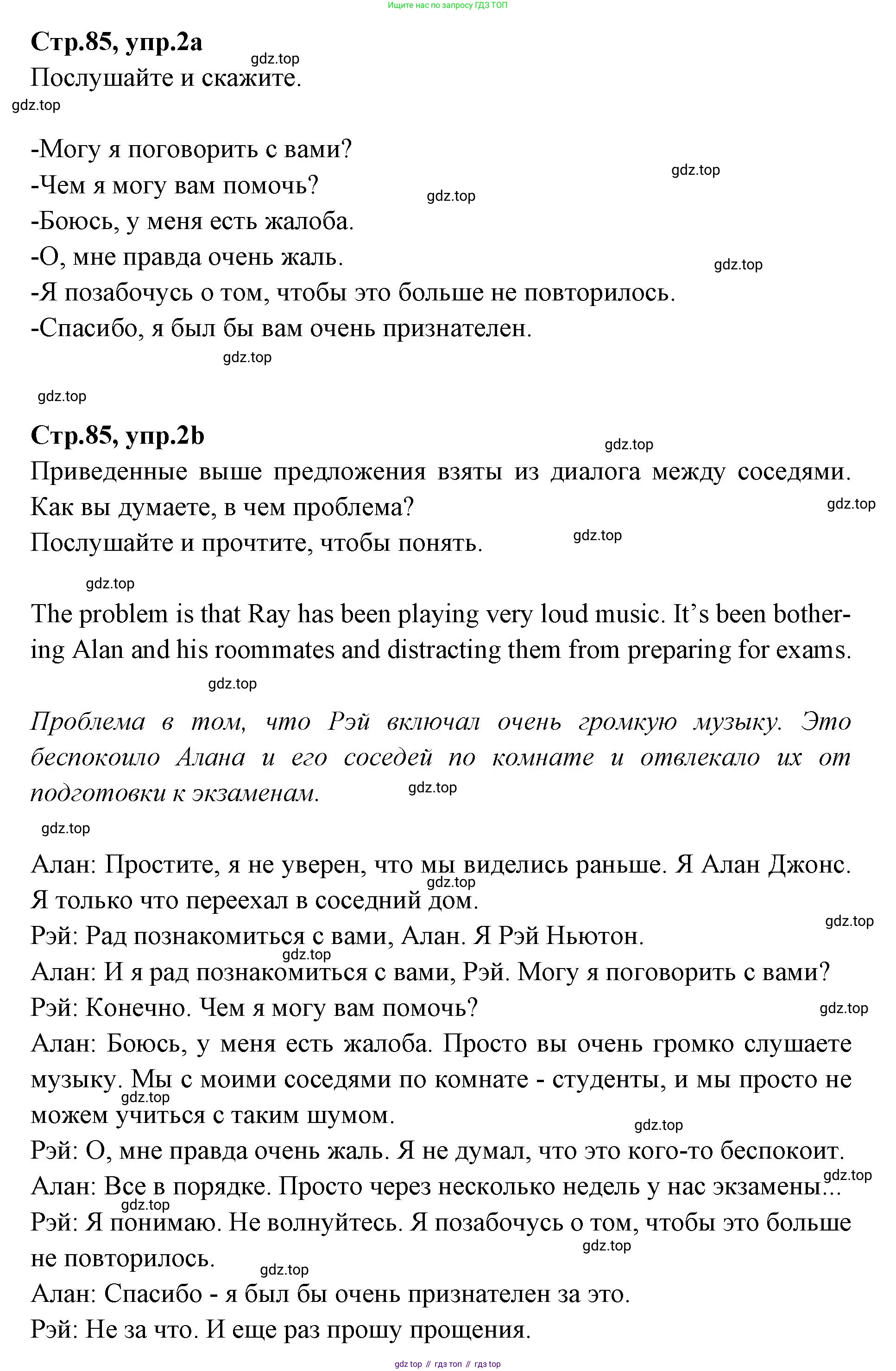Английский язык (english), 7 класс Учебник (Student's book), авторы: Баранова Ксения Михайловна (Baranova Ksenia), Дули Дженни (Dooley Jenny), Копылова С А, Мильруд Радислав Петрович (Millrood Radislav), Эванс Вирджиния (Evans Virginia), издательство Просвещение, Москва, 2023, белого цвета, страница 85, номер 2, Решение 2023-2027