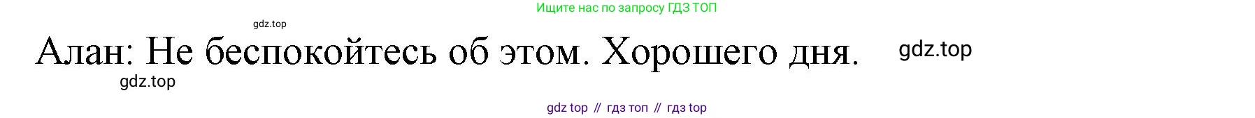 Английский язык (english), 7 класс Учебник (Student's book), авторы: Баранова Ксения Михайловна (Baranova Ksenia), Дули Дженни (Dooley Jenny), Копылова С А, Мильруд Радислав Петрович (Millrood Radislav), Эванс Вирджиния (Evans Virginia), издательство Просвещение, Москва, 2023, белого цвета, страница 85, номер 2, Решение 2023-2027 (продолжение 2)