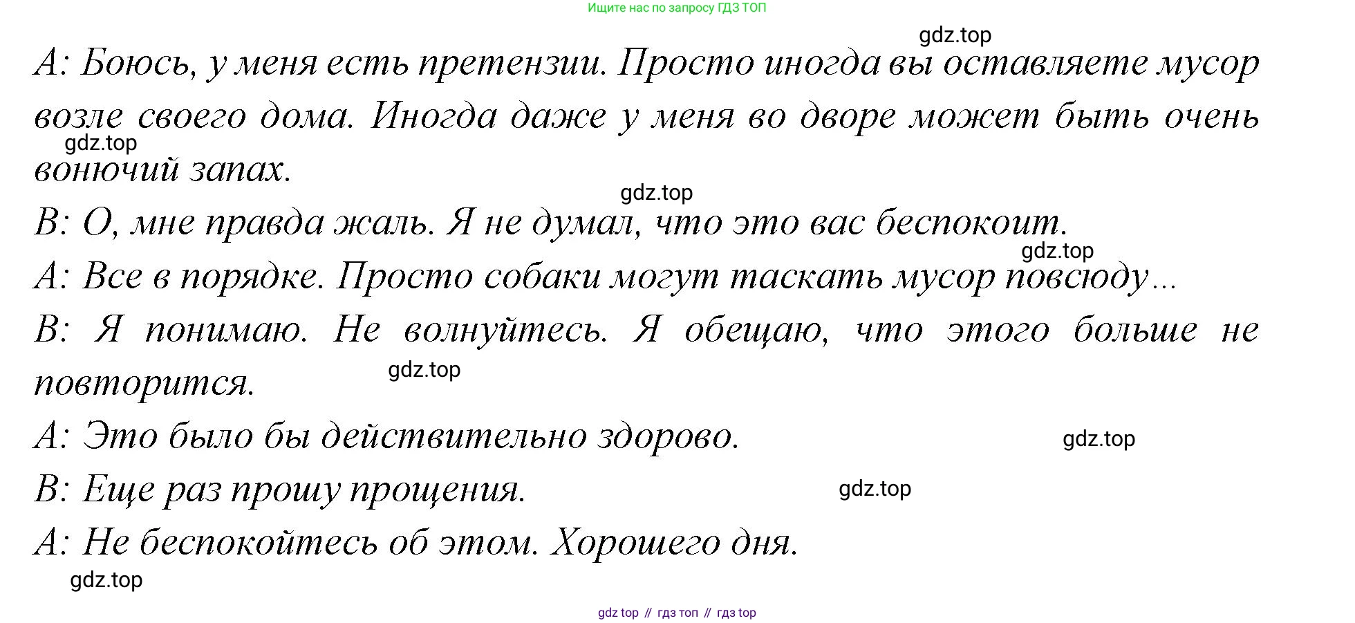 Английский язык (english), 7 класс Учебник (Student's book), авторы: Баранова Ксения Михайловна (Baranova Ksenia), Дули Дженни (Dooley Jenny), Копылова С А, Мильруд Радислав Петрович (Millrood Radislav), Эванс Вирджиния (Evans Virginia), издательство Просвещение, Москва, 2023, белого цвета, страница 85, номер 5, Решение 2023-2027 (продолжение 2)