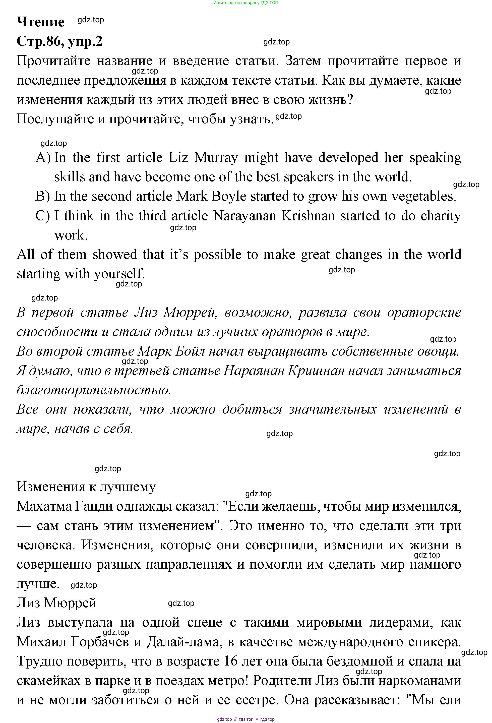Английский язык (english), 7 класс Учебник (Student's book), авторы: Баранова Ксения Михайловна (Baranova Ksenia), Дули Дженни (Dooley Jenny), Копылова С А, Мильруд Радислав Петрович (Millrood Radislav), Эванс Вирджиния (Evans Virginia), издательство Просвещение, Москва, 2023, белого цвета, страница 86, номер 2, Решение 2023-2027