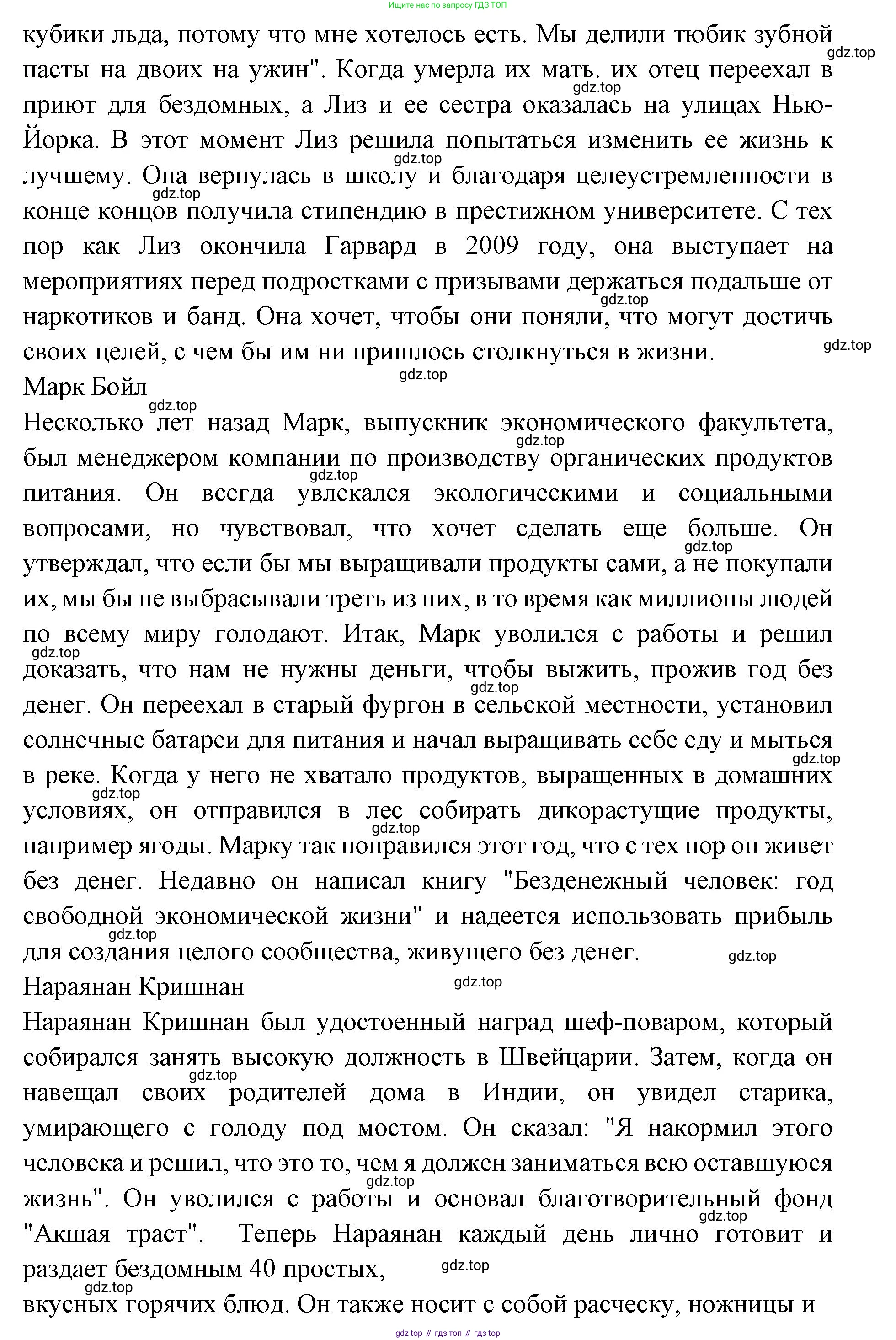 Английский язык (english), 7 класс Учебник (Student's book), авторы: Баранова Ксения Михайловна (Baranova Ksenia), Дули Дженни (Dooley Jenny), Копылова С А, Мильруд Радислав Петрович (Millrood Radislav), Эванс Вирджиния (Evans Virginia), издательство Просвещение, Москва, 2023, белого цвета, страница 86, номер 2, Решение 2023-2027 (продолжение 2)