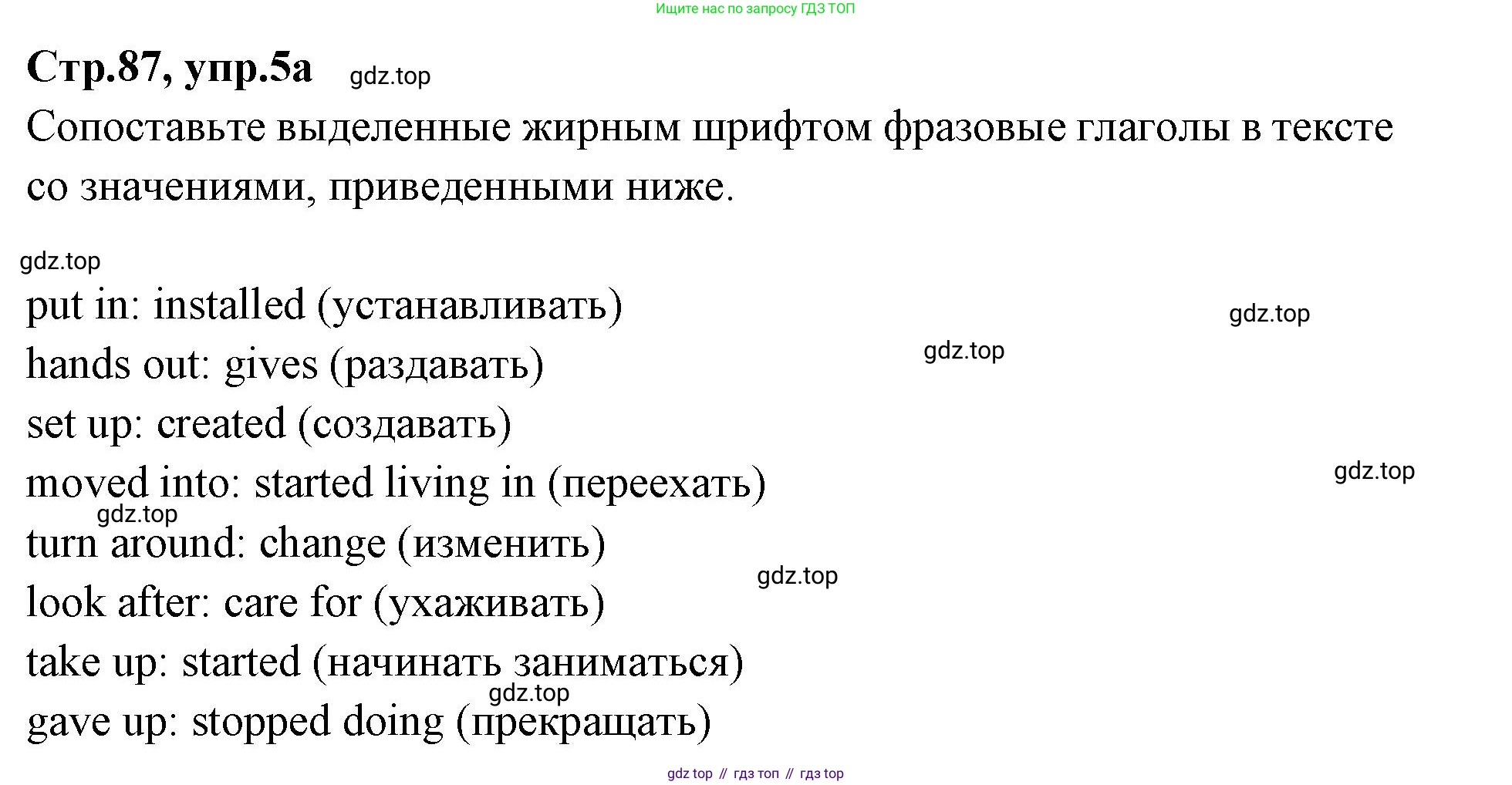 Английский язык (english), 7 класс Учебник (Student's book), авторы: Баранова Ксения Михайловна (Baranova Ksenia), Дули Дженни (Dooley Jenny), Копылова С А, Мильруд Радислав Петрович (Millrood Radislav), Эванс Вирджиния (Evans Virginia), издательство Просвещение, Москва, 2023, белого цвета, страница 87, номер 5, Решение 2023-2027