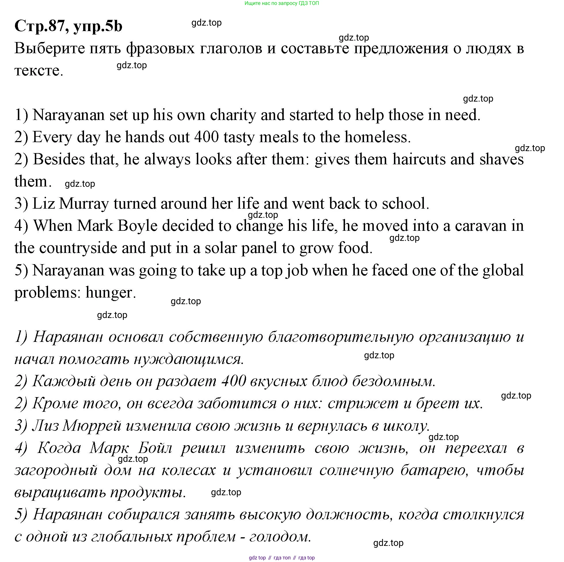 Английский язык (english), 7 класс Учебник (Student's book), авторы: Баранова Ксения Михайловна (Baranova Ksenia), Дули Дженни (Dooley Jenny), Копылова С А, Мильруд Радислав Петрович (Millrood Radislav), Эванс Вирджиния (Evans Virginia), издательство Просвещение, Москва, 2023, белого цвета, страница 87, номер 5, Решение 2023-2027 (продолжение 2)