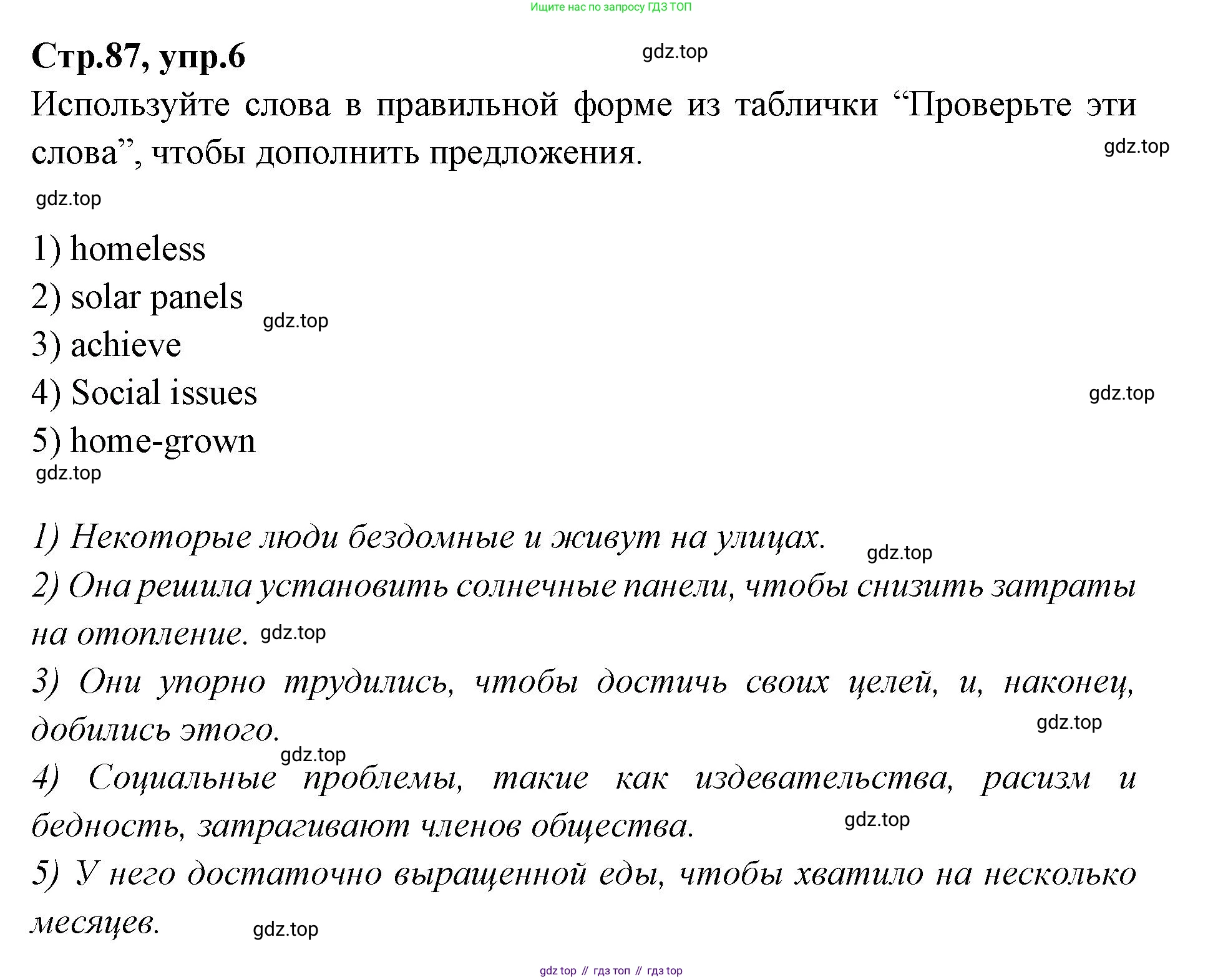 Английский язык (english), 7 класс Учебник (Student's book), авторы: Баранова Ксения Михайловна (Baranova Ksenia), Дули Дженни (Dooley Jenny), Копылова С А, Мильруд Радислав Петрович (Millrood Radislav), Эванс Вирджиния (Evans Virginia), издательство Просвещение, Москва, 2023, белого цвета, страница 87, номер 6, Решение 2023-2027