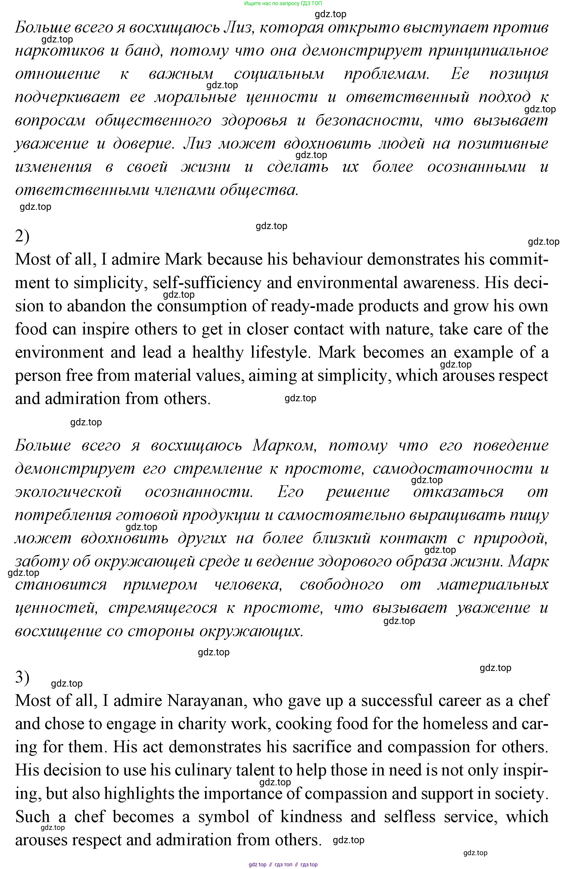 Английский язык (english), 7 класс Учебник (Student's book), авторы: Баранова Ксения Михайловна (Baranova Ksenia), Дули Дженни (Dooley Jenny), Копылова С А, Мильруд Радислав Петрович (Millrood Radislav), Эванс Вирджиния (Evans Virginia), издательство Просвещение, Москва, 2023, белого цвета, страница 87, номер 7, Решение 2023-2027 (продолжение 2)