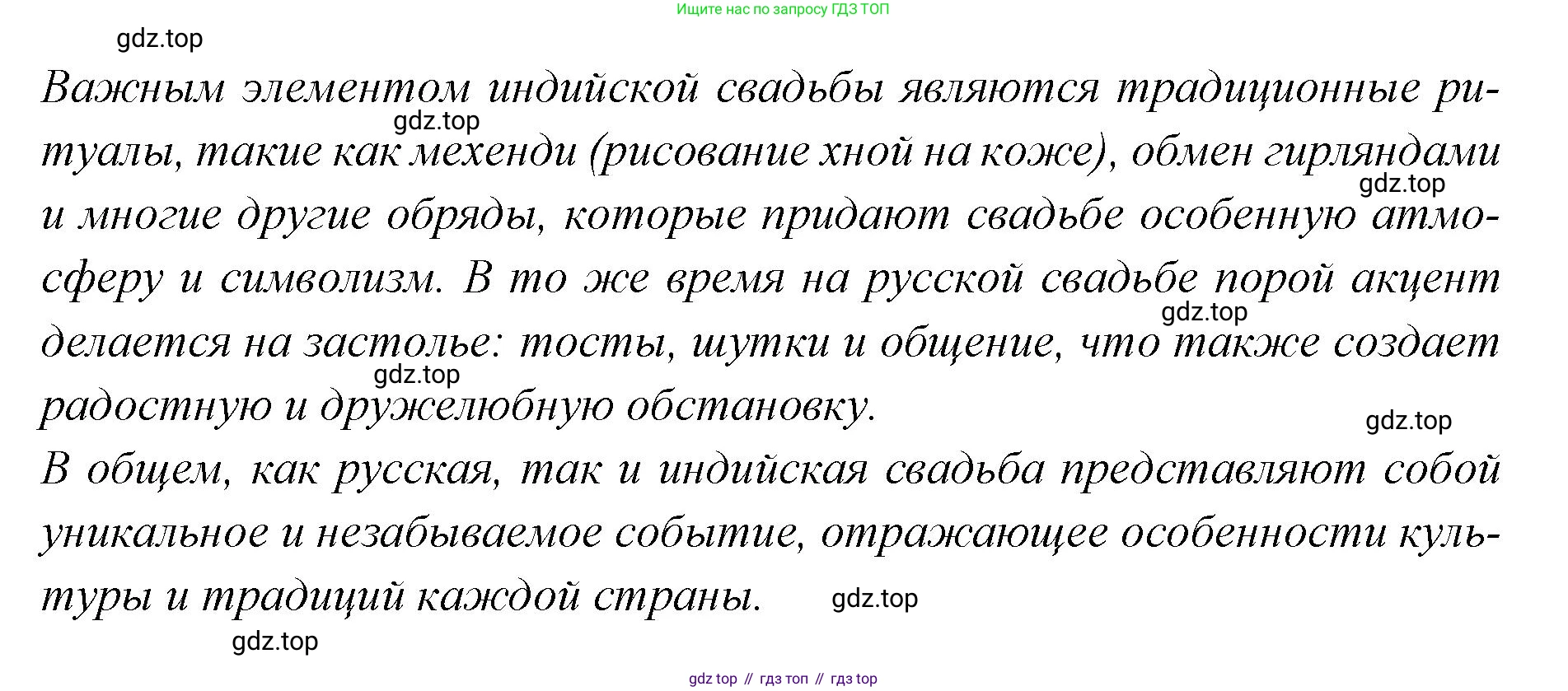 Английский язык (english), 7 класс Учебник (Student's book), авторы: Баранова Ксения Михайловна (Baranova Ksenia), Дули Дженни (Dooley Jenny), Копылова С А, Мильруд Радислав Петрович (Millrood Radislav), Эванс Вирджиния (Evans Virginia), издательство Просвещение, Москва, 2023, белого цвета, страница 89, номер 10, Решение 2023-2027 (продолжение 2)