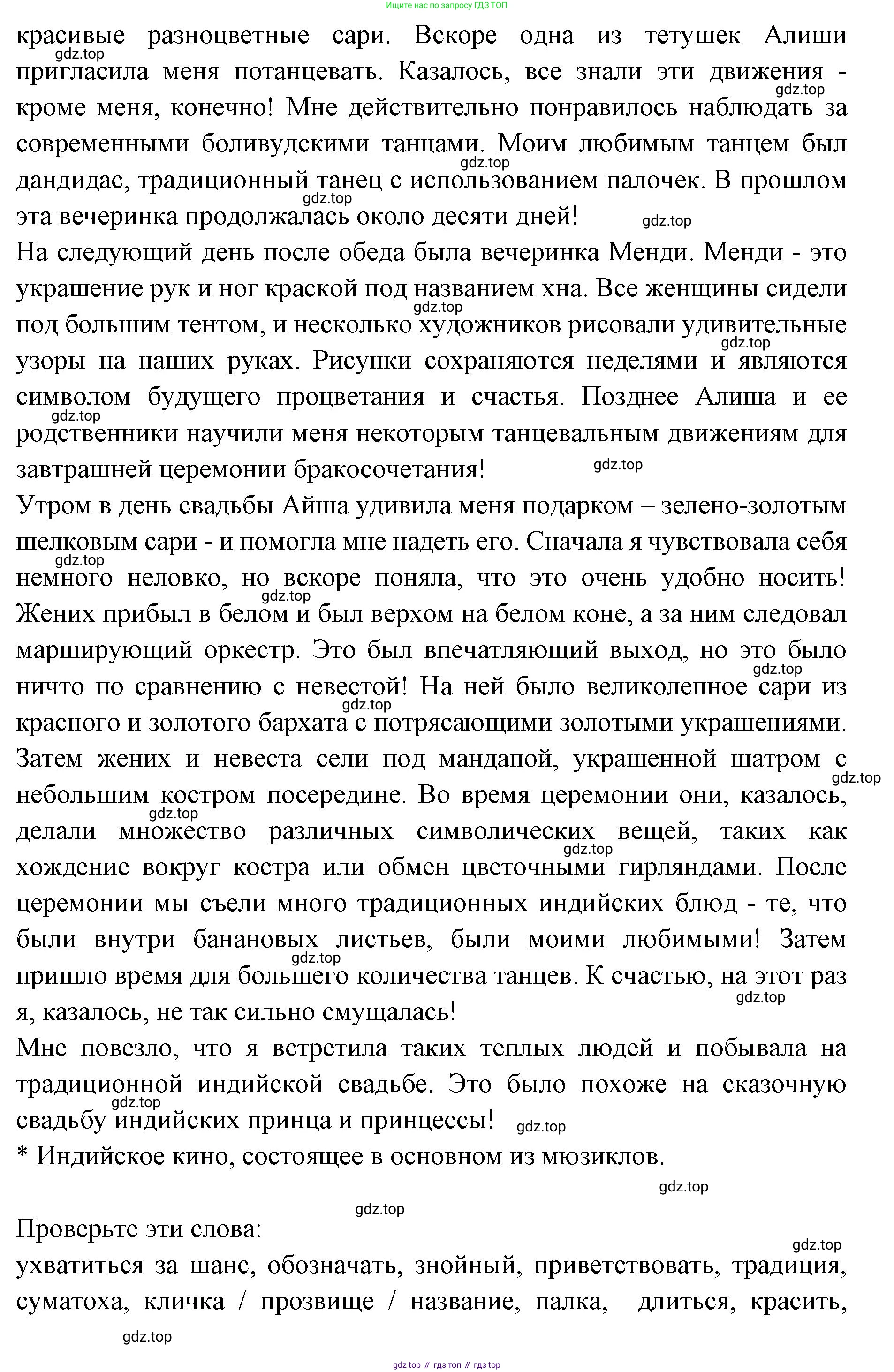 Английский язык (english), 7 класс Учебник (Student's book), авторы: Баранова Ксения Михайловна (Baranova Ksenia), Дули Дженни (Dooley Jenny), Копылова С А, Мильруд Радислав Петрович (Millrood Radislav), Эванс Вирджиния (Evans Virginia), издательство Просвещение, Москва, 2023, белого цвета, страница 88, номер 3, Решение 2023-2027 (продолжение 2)