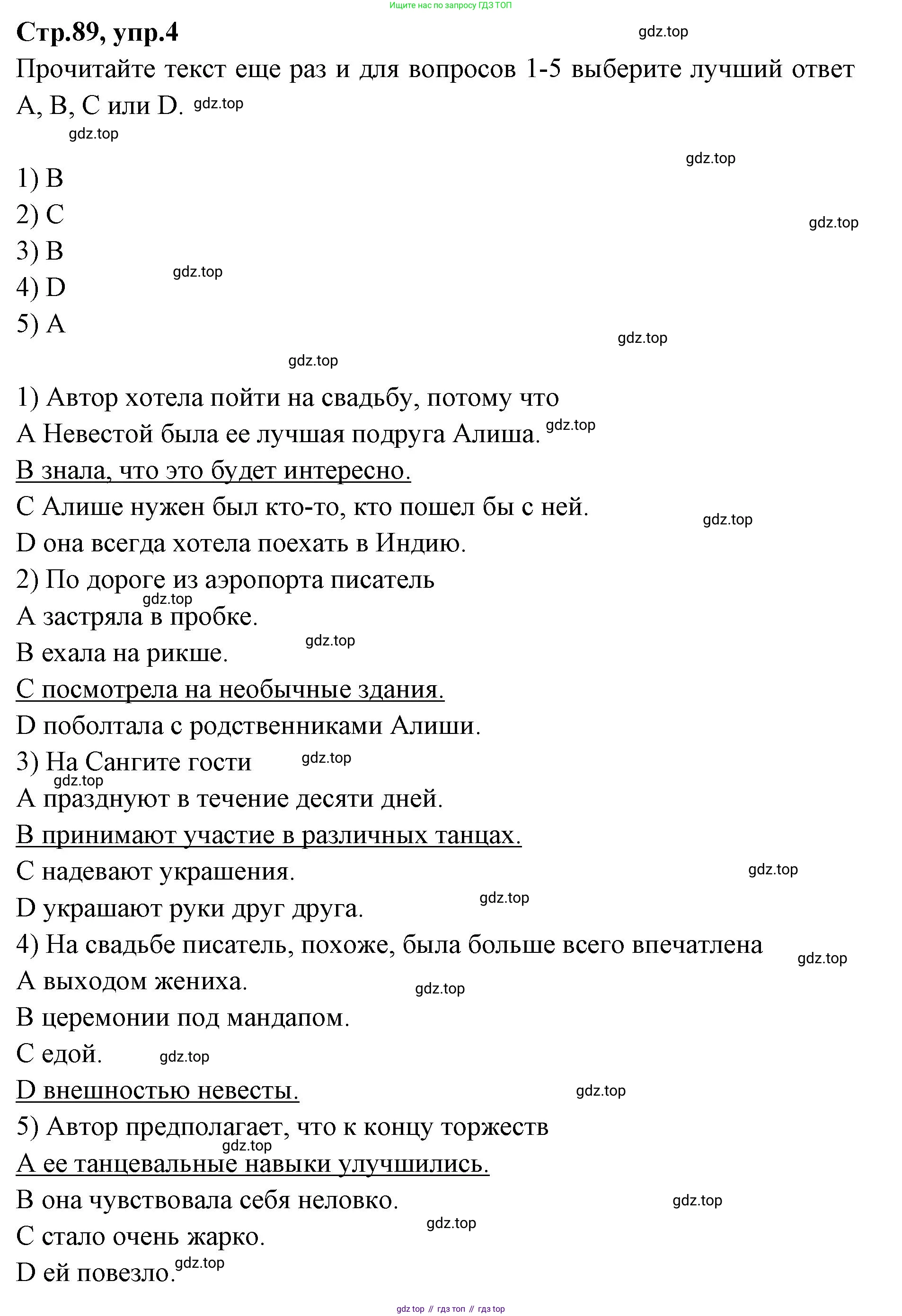 Английский язык (english), 7 класс Учебник (Student's book), авторы: Баранова Ксения Михайловна (Baranova Ksenia), Дули Дженни (Dooley Jenny), Копылова С А, Мильруд Радислав Петрович (Millrood Radislav), Эванс Вирджиния (Evans Virginia), издательство Просвещение, Москва, 2023, белого цвета, страница 89, номер 4, Решение 2023-2027