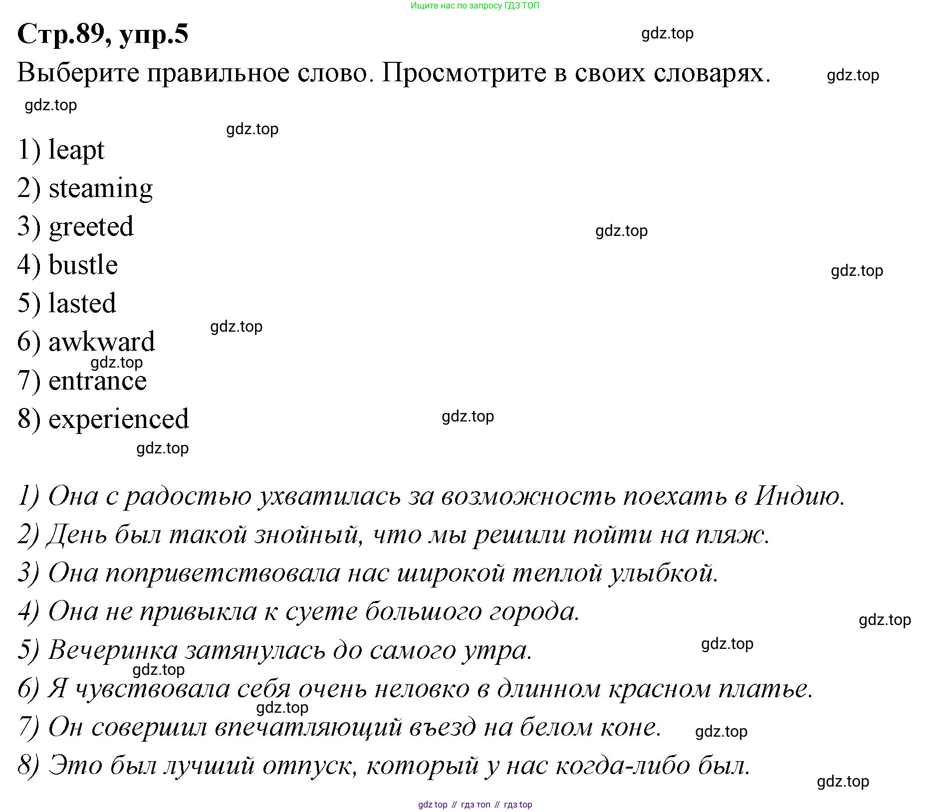 Английский язык (english), 7 класс Учебник (Student's book), авторы: Баранова Ксения Михайловна (Baranova Ksenia), Дули Дженни (Dooley Jenny), Копылова С А, Мильруд Радислав Петрович (Millrood Radislav), Эванс Вирджиния (Evans Virginia), издательство Просвещение, Москва, 2023, белого цвета, страница 89, номер 5, Решение 2023-2027
