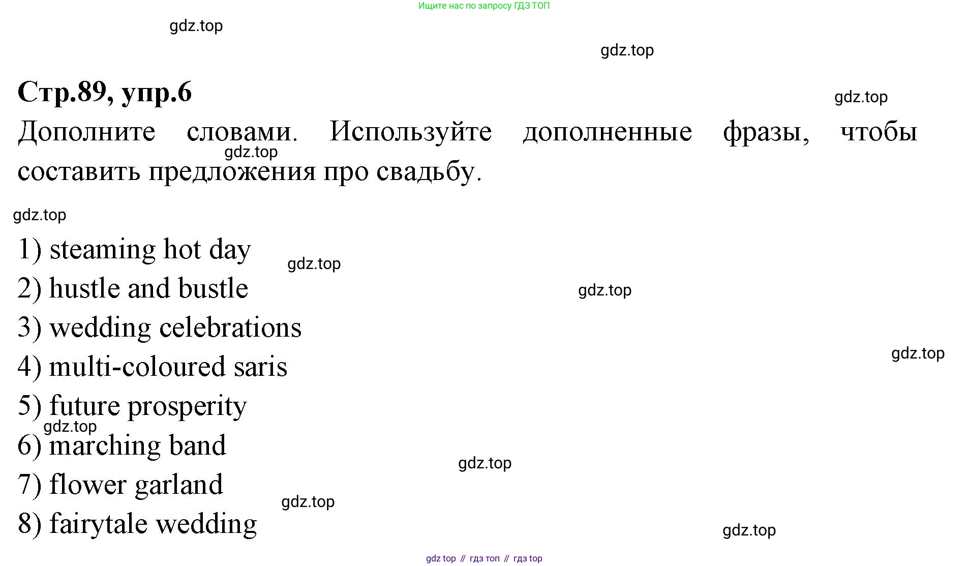 Английский язык (english), 7 класс Учебник (Student's book), авторы: Баранова Ксения Михайловна (Baranova Ksenia), Дули Дженни (Dooley Jenny), Копылова С А, Мильруд Радислав Петрович (Millrood Radislav), Эванс Вирджиния (Evans Virginia), издательство Просвещение, Москва, 2023, белого цвета, страница 89, номер 6, Решение 2023-2027