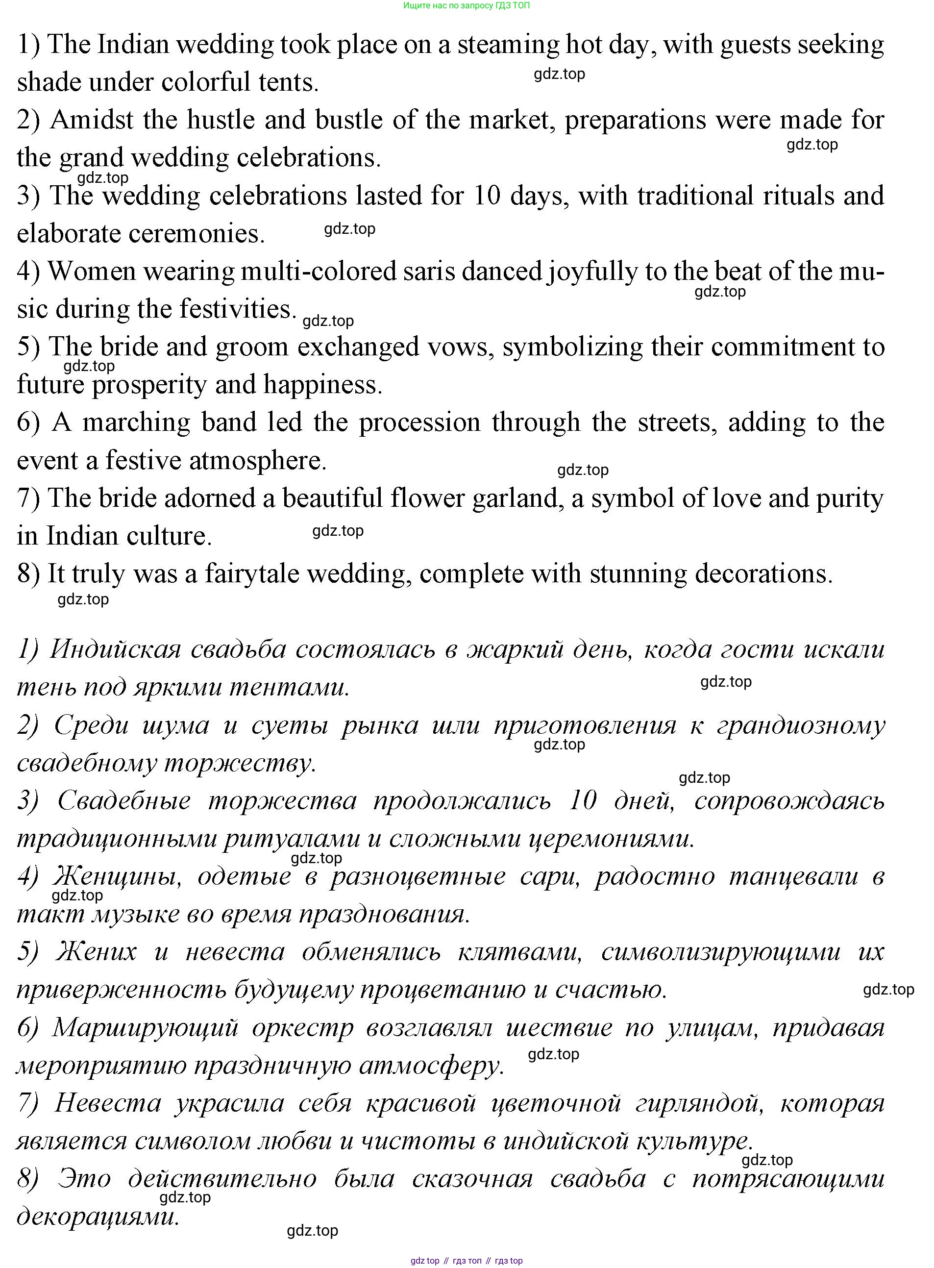 Английский язык (english), 7 класс Учебник (Student's book), авторы: Баранова Ксения Михайловна (Baranova Ksenia), Дули Дженни (Dooley Jenny), Копылова С А, Мильруд Радислав Петрович (Millrood Radislav), Эванс Вирджиния (Evans Virginia), издательство Просвещение, Москва, 2023, белого цвета, страница 89, номер 6, Решение 2023-2027 (продолжение 2)