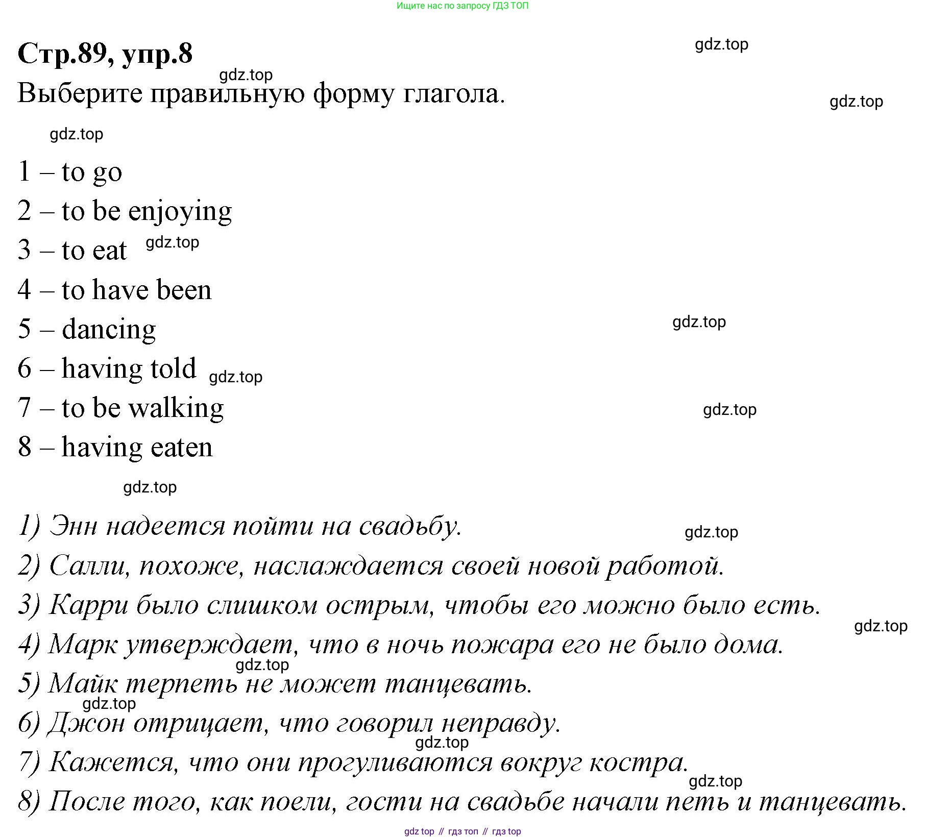 Английский язык (english), 7 класс Учебник (Student's book), авторы: Баранова Ксения Михайловна (Baranova Ksenia), Дули Дженни (Dooley Jenny), Копылова С А, Мильруд Радислав Петрович (Millrood Radislav), Эванс Вирджиния (Evans Virginia), издательство Просвещение, Москва, 2023, белого цвета, страница 89, номер 8, Решение 2023-2027