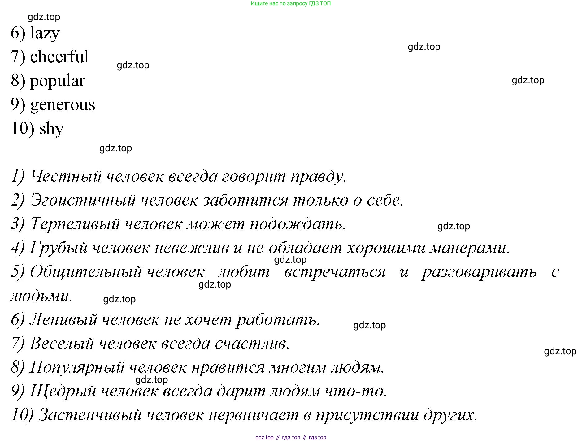 Английский язык (english), 7 класс Учебник (Student's book), авторы: Баранова Ксения Михайловна (Baranova Ksenia), Дули Дженни (Dooley Jenny), Копылова С А, Мильруд Радислав Петрович (Millrood Radislav), Эванс Вирджиния (Evans Virginia), издательство Просвещение, Москва, 2023, белого цвета, страница 90, номер 2, Решение 2023-2027 (продолжение 2)