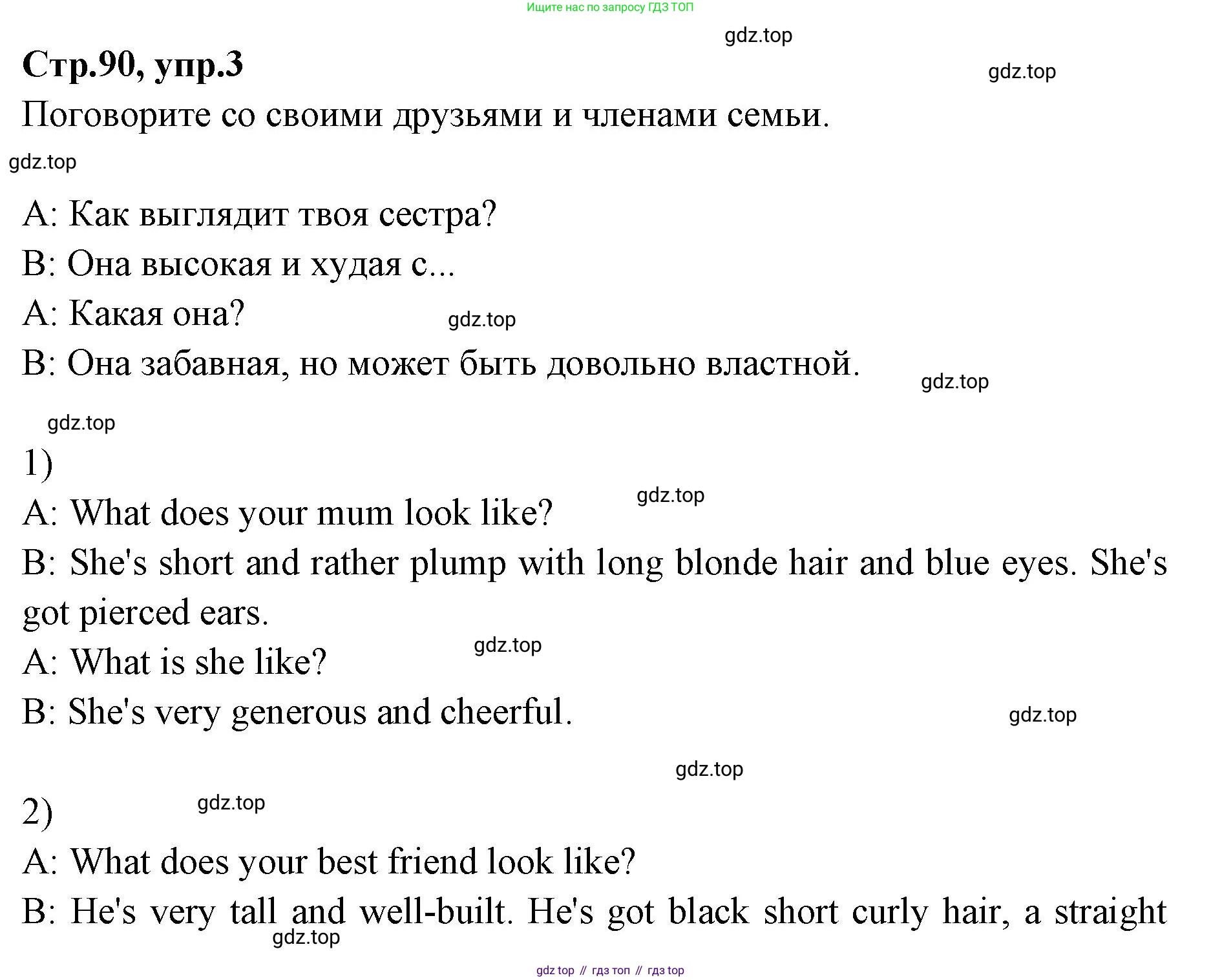 Английский язык (english), 7 класс Учебник (Student's book), авторы: Баранова Ксения Михайловна (Baranova Ksenia), Дули Дженни (Dooley Jenny), Копылова С А, Мильруд Радислав Петрович (Millrood Radislav), Эванс Вирджиния (Evans Virginia), издательство Просвещение, Москва, 2023, белого цвета, страница 90, номер 3, Решение 2023-2027