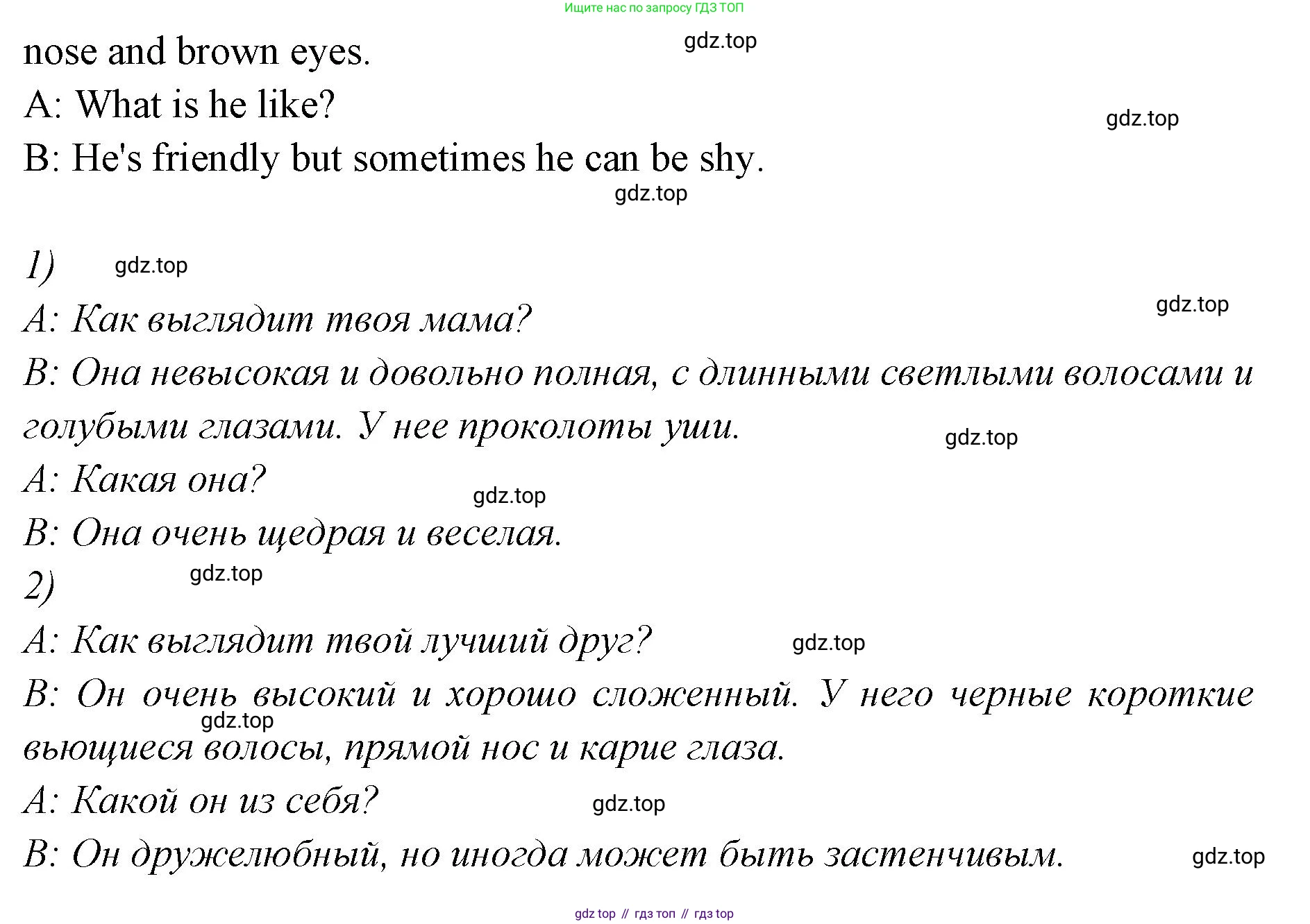 Английский язык (english), 7 класс Учебник (Student's book), авторы: Баранова Ксения Михайловна (Baranova Ksenia), Дули Дженни (Dooley Jenny), Копылова С А, Мильруд Радислав Петрович (Millrood Radislav), Эванс Вирджиния (Evans Virginia), издательство Просвещение, Москва, 2023, белого цвета, страница 90, номер 3, Решение 2023-2027 (продолжение 2)