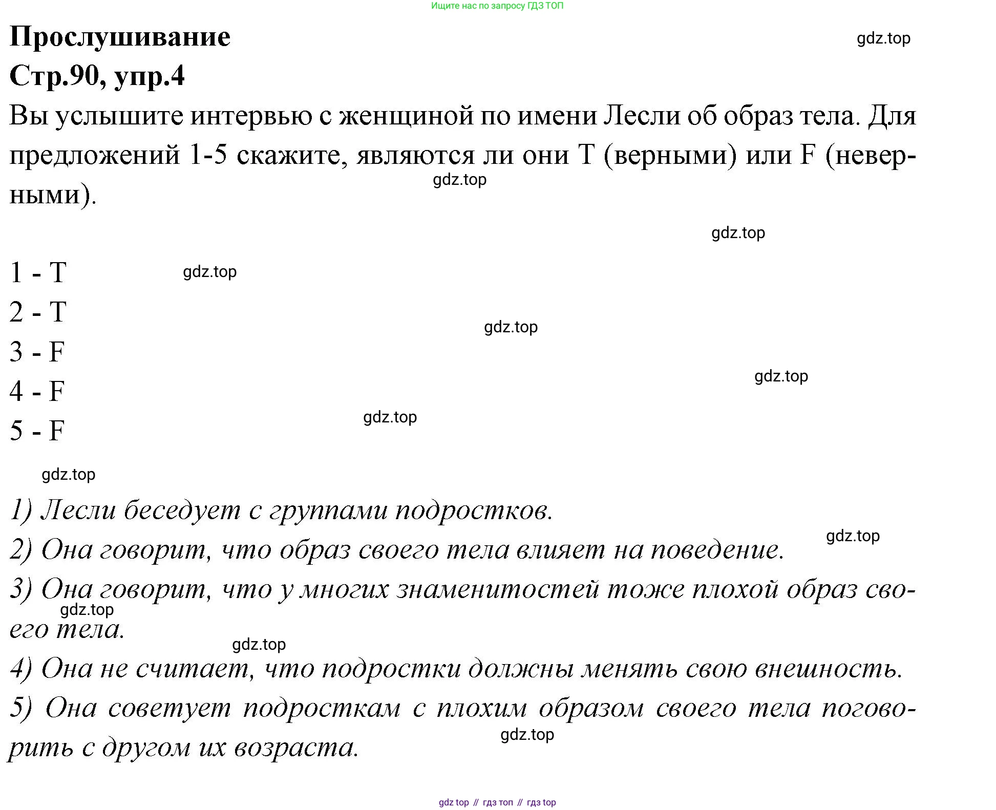 Английский язык (english), 7 класс Учебник (Student's book), авторы: Баранова Ксения Михайловна (Baranova Ksenia), Дули Дженни (Dooley Jenny), Копылова С А, Мильруд Радислав Петрович (Millrood Radislav), Эванс Вирджиния (Evans Virginia), издательство Просвещение, Москва, 2023, белого цвета, страница 90, номер 4, Решение 2023-2027