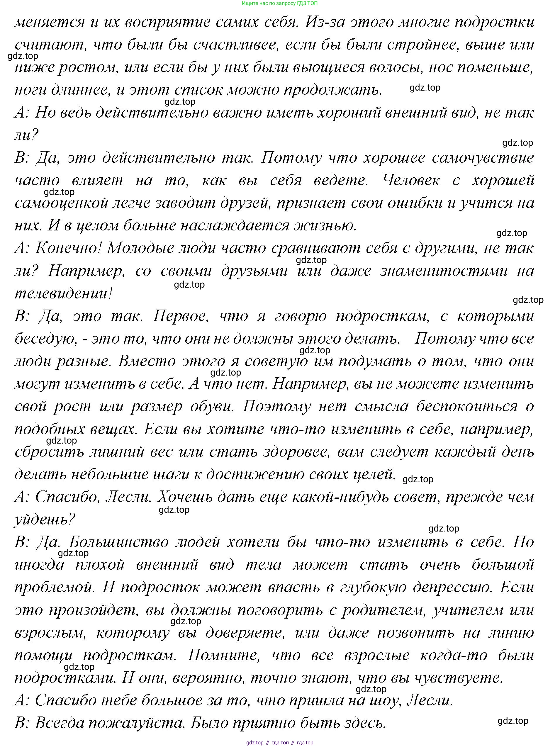 Английский язык (english), 7 класс Учебник (Student's book), авторы: Баранова Ксения Михайловна (Baranova Ksenia), Дули Дженни (Dooley Jenny), Копылова С А, Мильруд Радислав Петрович (Millrood Radislav), Эванс Вирджиния (Evans Virginia), издательство Просвещение, Москва, 2023, белого цвета, страница 90, номер 4, Решение 2023-2027 (продолжение 3)