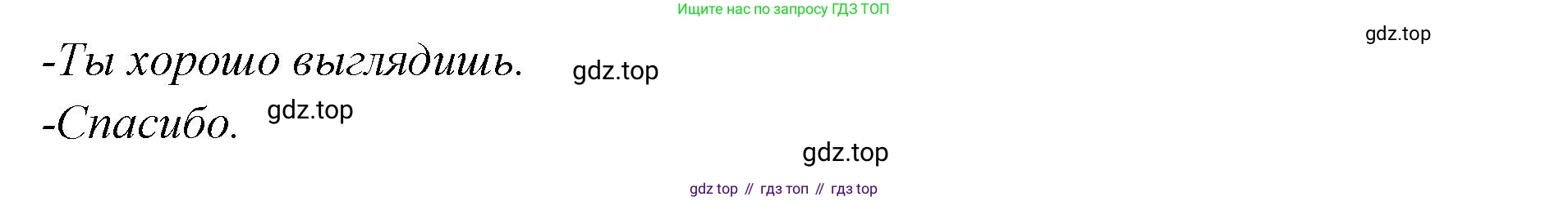 Английский язык (english), 7 класс Учебник (Student's book), авторы: Баранова Ксения Михайловна (Baranova Ksenia), Дули Дженни (Dooley Jenny), Копылова С А, Мильруд Радислав Петрович (Millrood Radislav), Эванс Вирджиния (Evans Virginia), издательство Просвещение, Москва, 2023, белого цвета, страница 90, номер 5, Решение 2023-2027 (продолжение 2)