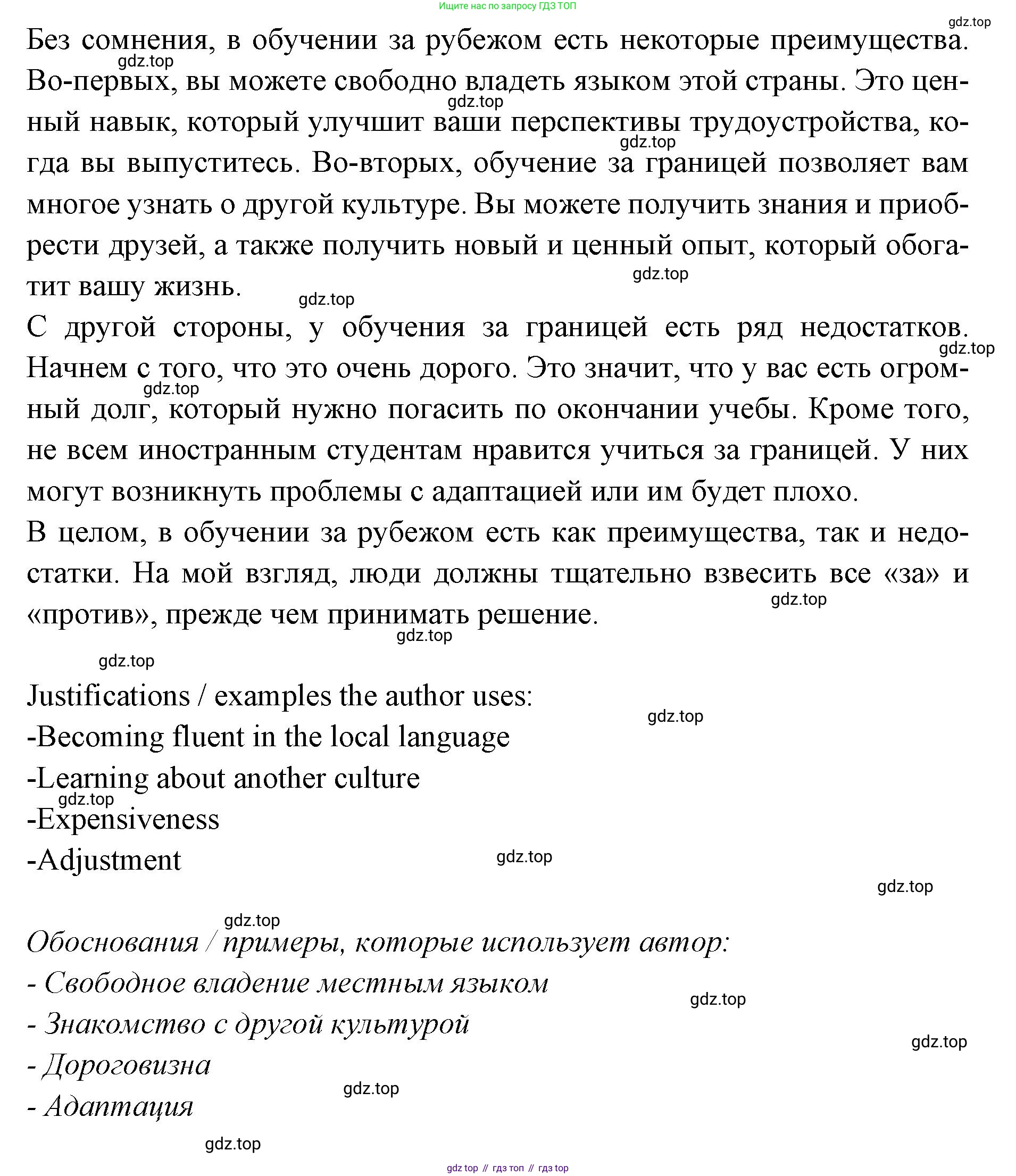 Английский язык (english), 7 класс Учебник (Student's book), авторы: Баранова Ксения Михайловна (Baranova Ksenia), Дули Дженни (Dooley Jenny), Копылова С А, Мильруд Радислав Петрович (Millrood Radislav), Эванс Вирджиния (Evans Virginia), издательство Просвещение, Москва, 2023, белого цвета, страница 91, номер 1, Решение 2023-2027 (продолжение 2)