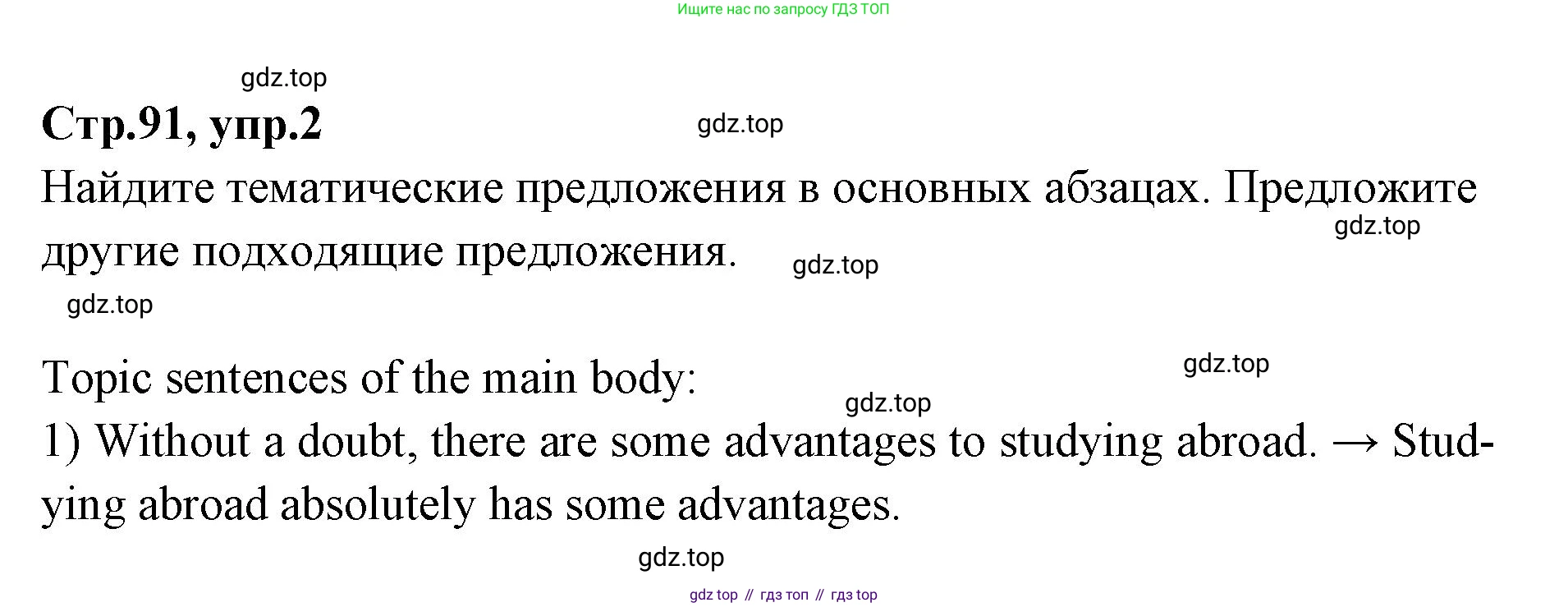 Английский язык (english), 7 класс Учебник (Student's book), авторы: Баранова Ксения Михайловна (Baranova Ksenia), Дули Дженни (Dooley Jenny), Копылова С А, Мильруд Радислав Петрович (Millrood Radislav), Эванс Вирджиния (Evans Virginia), издательство Просвещение, Москва, 2023, белого цвета, страница 91, номер 2, Решение 2023-2027