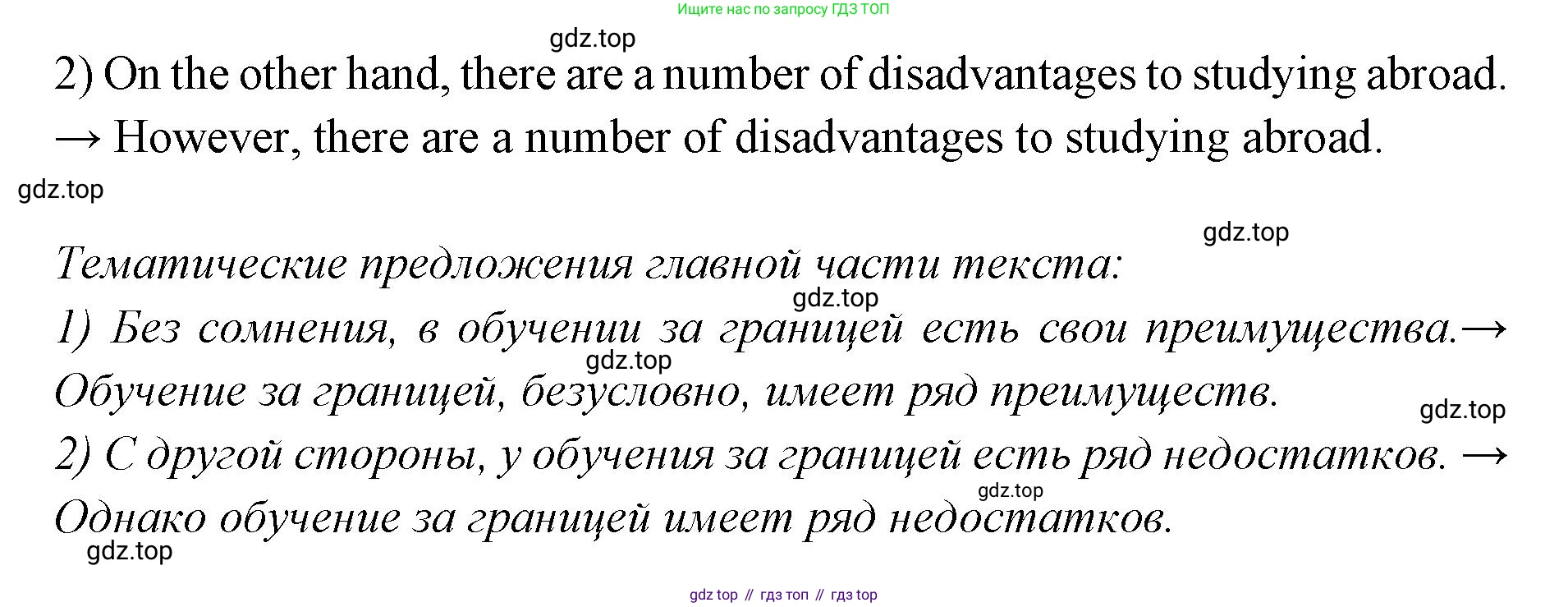 Английский язык (english), 7 класс Учебник (Student's book), авторы: Баранова Ксения Михайловна (Baranova Ksenia), Дули Дженни (Dooley Jenny), Копылова С А, Мильруд Радислав Петрович (Millrood Radislav), Эванс Вирджиния (Evans Virginia), издательство Просвещение, Москва, 2023, белого цвета, страница 91, номер 2, Решение 2023-2027 (продолжение 2)