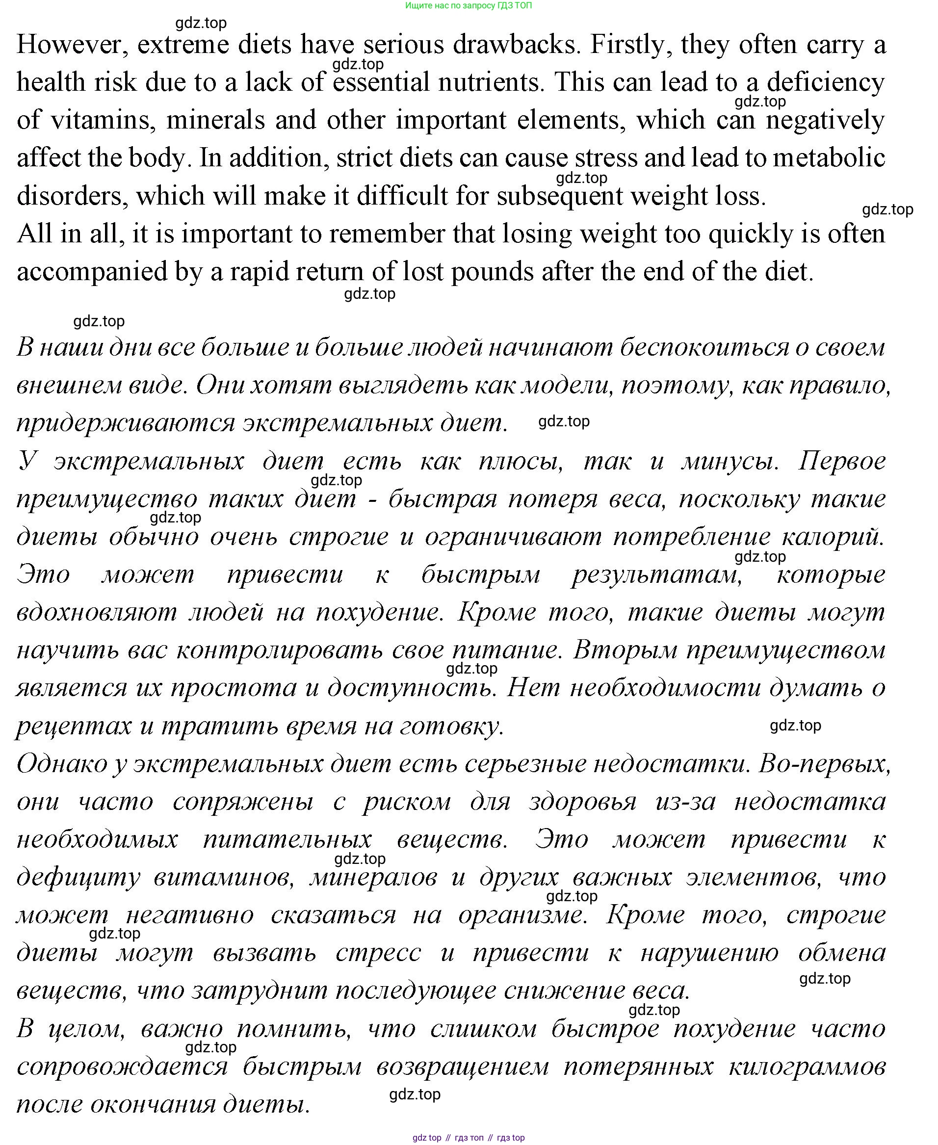 Английский язык (english), 7 класс Учебник (Student's book), авторы: Баранова Ксения Михайловна (Baranova Ksenia), Дули Дженни (Dooley Jenny), Копылова С А, Мильруд Радислав Петрович (Millrood Radislav), Эванс Вирджиния (Evans Virginia), издательство Просвещение, Москва, 2023, белого цвета, страница 91, номер 4, Решение 2023-2027 (продолжение 4)