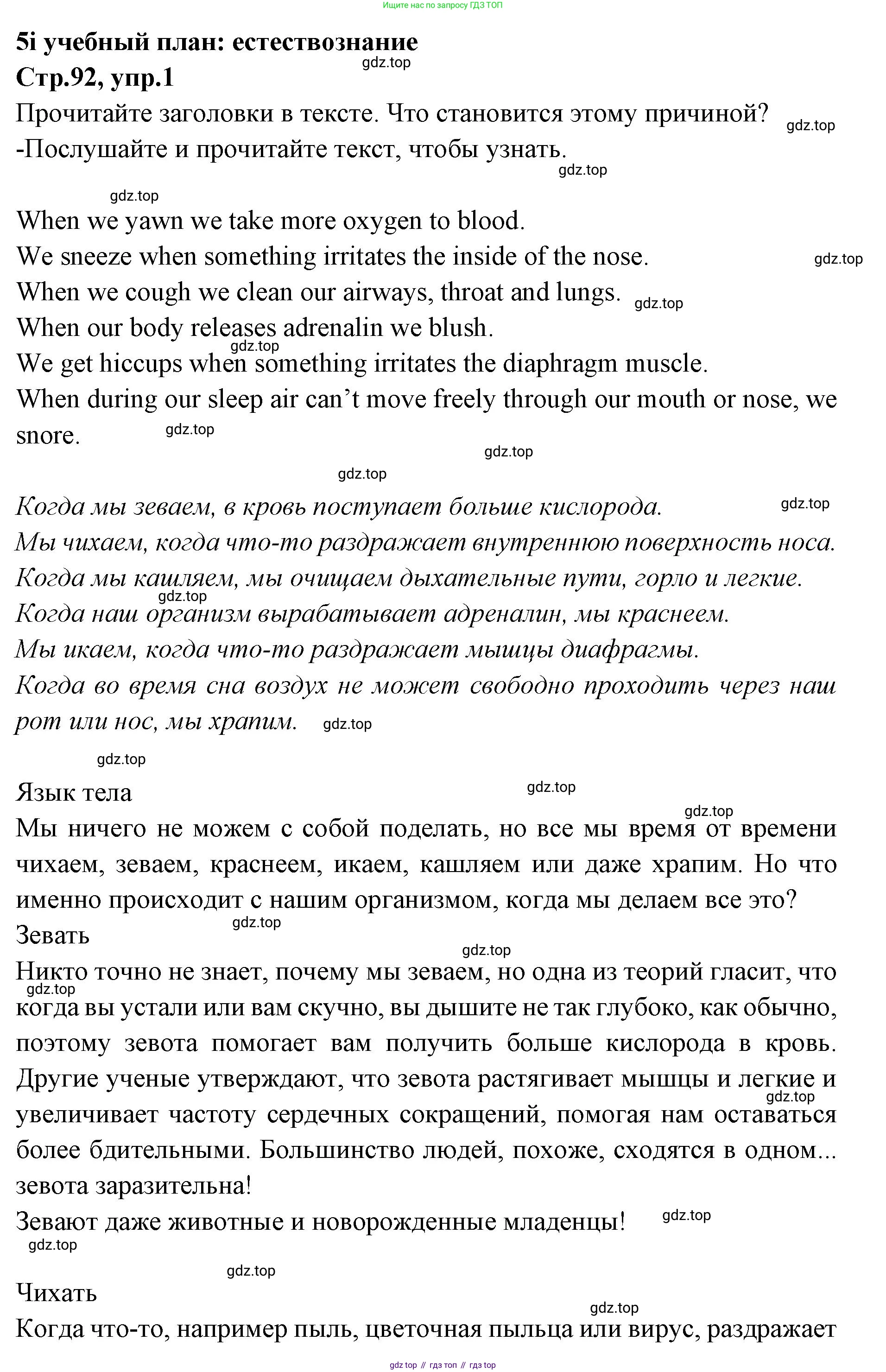 Английский язык (english), 7 класс Учебник (Student's book), авторы: Баранова Ксения Михайловна (Baranova Ksenia), Дули Дженни (Dooley Jenny), Копылова С А, Мильруд Радислав Петрович (Millrood Radislav), Эванс Вирджиния (Evans Virginia), издательство Просвещение, Москва, 2023, белого цвета, страница 92, номер 1, Решение 2023-2027