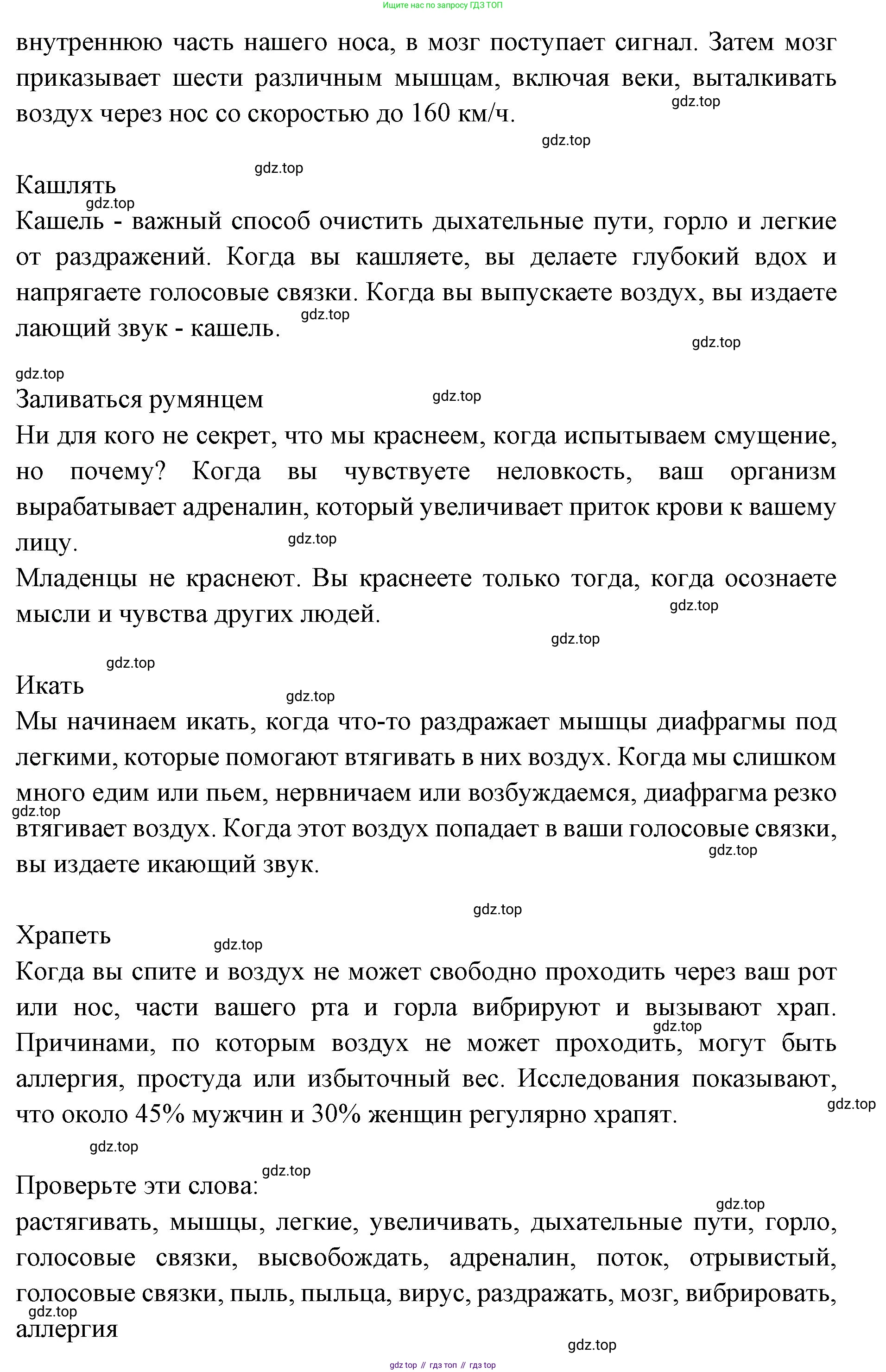 Английский язык (english), 7 класс Учебник (Student's book), авторы: Баранова Ксения Михайловна (Baranova Ksenia), Дули Дженни (Dooley Jenny), Копылова С А, Мильруд Радислав Петрович (Millrood Radislav), Эванс Вирджиния (Evans Virginia), издательство Просвещение, Москва, 2023, белого цвета, страница 92, номер 1, Решение 2023-2027 (продолжение 2)