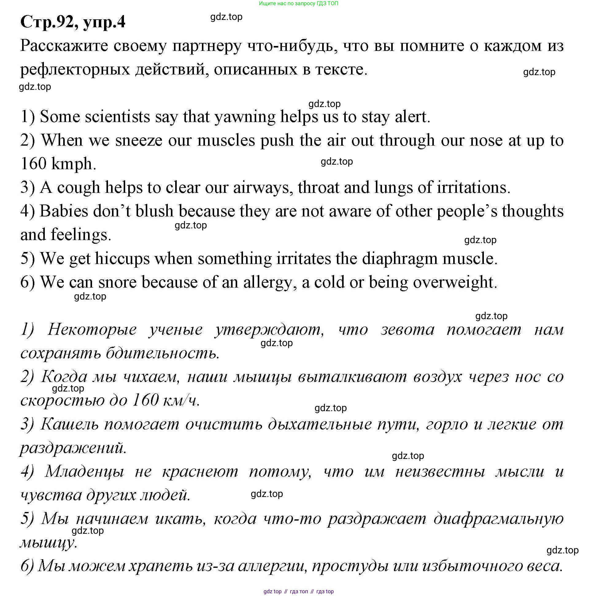 Английский язык (english), 7 класс Учебник (Student's book), авторы: Баранова Ксения Михайловна (Baranova Ksenia), Дули Дженни (Dooley Jenny), Копылова С А, Мильруд Радислав Петрович (Millrood Radislav), Эванс Вирджиния (Evans Virginia), издательство Просвещение, Москва, 2023, белого цвета, страница 92, номер 4, Решение 2023-2027