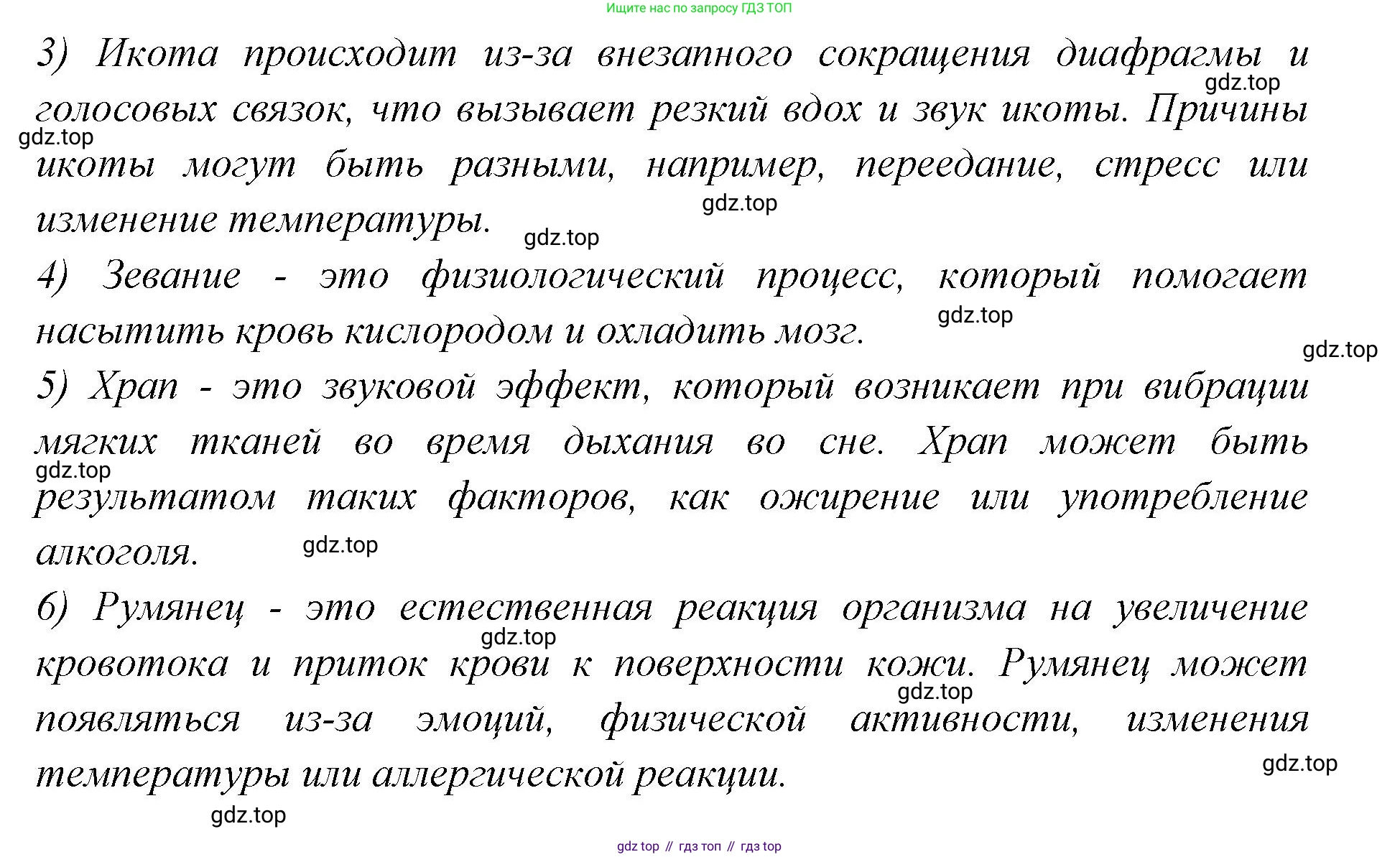 Английский язык (english), 7 класс Учебник (Student's book), авторы: Баранова Ксения Михайловна (Baranova Ksenia), Дули Дженни (Dooley Jenny), Копылова С А, Мильруд Радислав Петрович (Millrood Radislav), Эванс Вирджиния (Evans Virginia), издательство Просвещение, Москва, 2023, белого цвета, страница 92, номер 5, Решение 2023-2027 (продолжение 2)