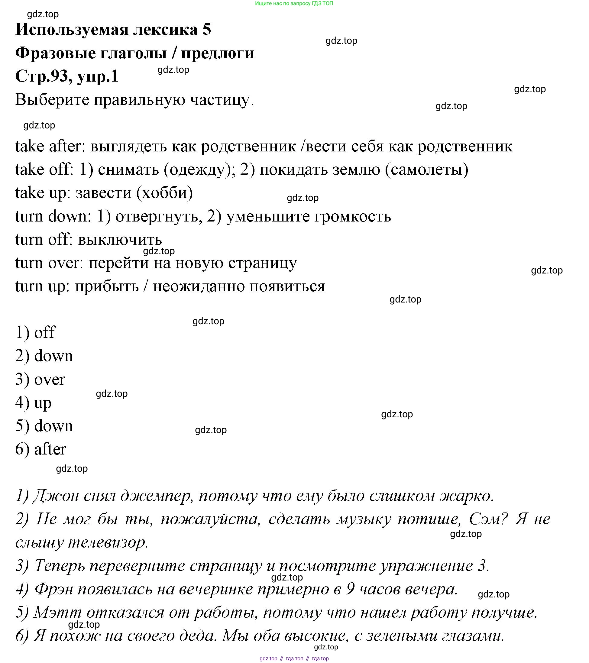 Английский язык (english), 7 класс Учебник (Student's book), авторы: Баранова Ксения Михайловна (Baranova Ksenia), Дули Дженни (Dooley Jenny), Копылова С А, Мильруд Радислав Петрович (Millrood Radislav), Эванс Вирджиния (Evans Virginia), издательство Просвещение, Москва, 2023, белого цвета, страница 93, номер 1, Решение 2023-2027
