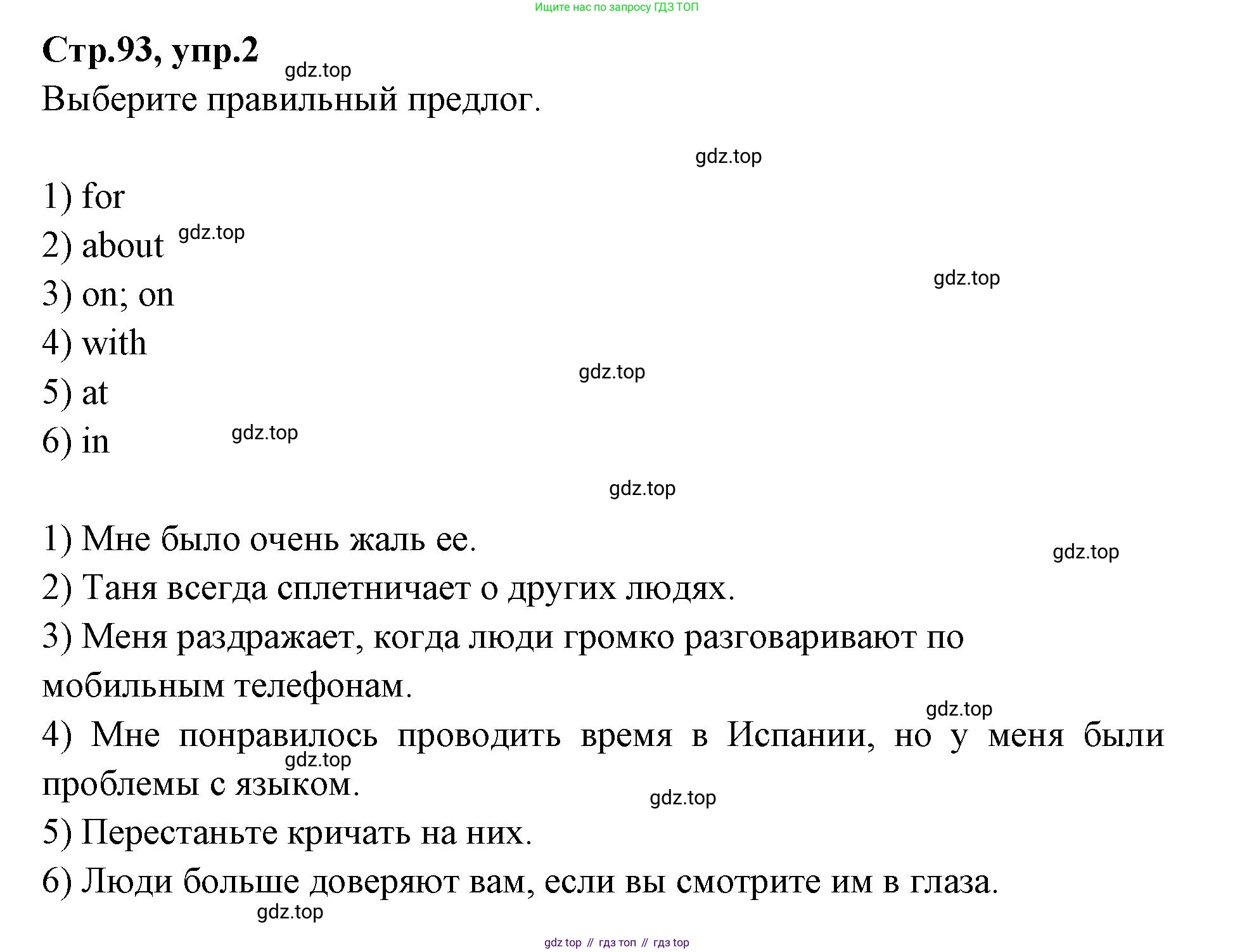 Английский язык (english), 7 класс Учебник (Student's book), авторы: Баранова Ксения Михайловна (Baranova Ksenia), Дули Дженни (Dooley Jenny), Копылова С А, Мильруд Радислав Петрович (Millrood Radislav), Эванс Вирджиния (Evans Virginia), издательство Просвещение, Москва, 2023, белого цвета, страница 93, номер 2, Решение 2023-2027