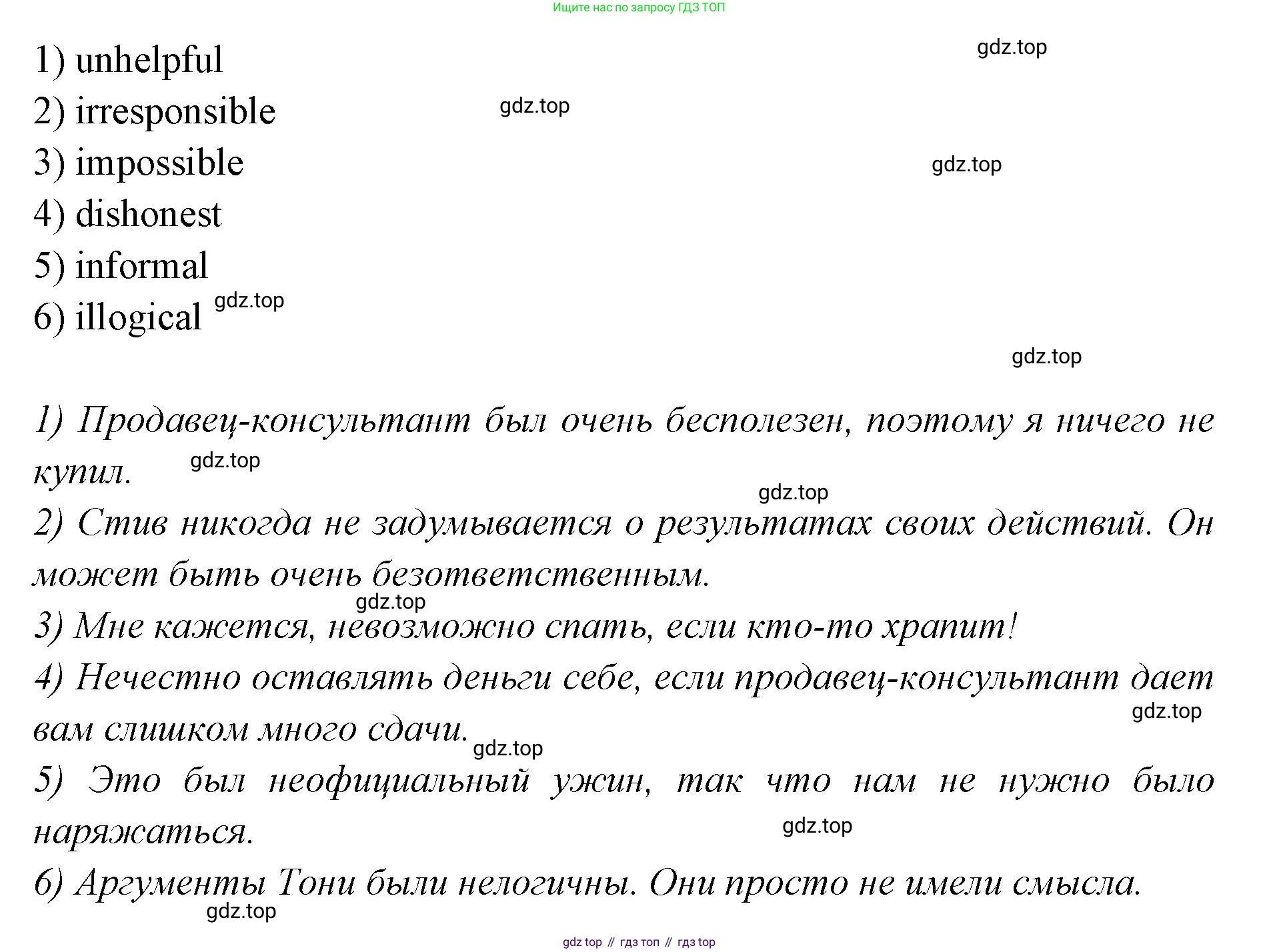 Английский язык (english), 7 класс Учебник (Student's book), авторы: Баранова Ксения Михайловна (Baranova Ksenia), Дули Дженни (Dooley Jenny), Копылова С А, Мильруд Радислав Петрович (Millrood Radislav), Эванс Вирджиния (Evans Virginia), издательство Просвещение, Москва, 2023, белого цвета, страница 93, номер 3, Решение 2023-2027 (продолжение 2)
